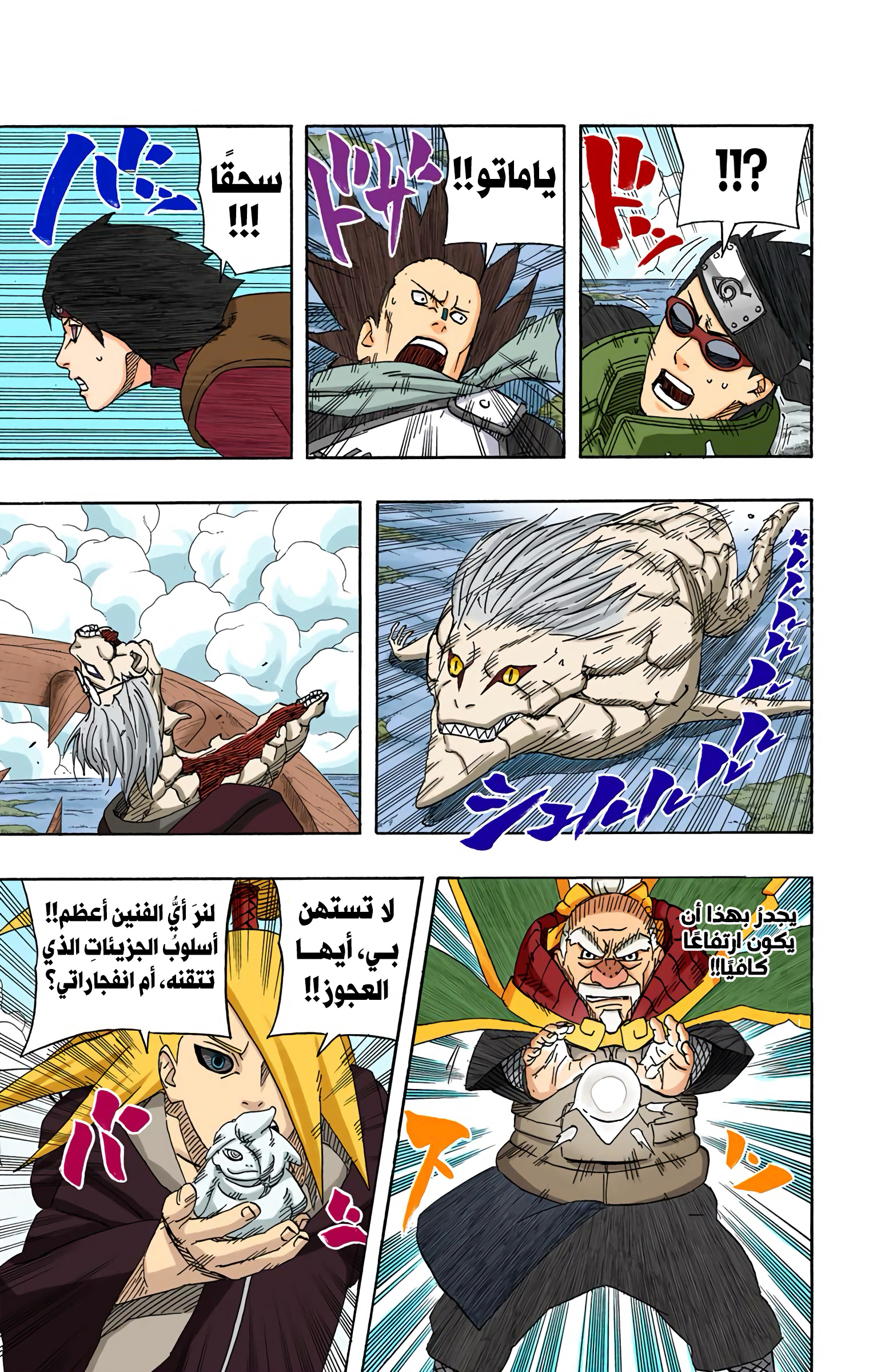 Read Naruto AR Manga Online
