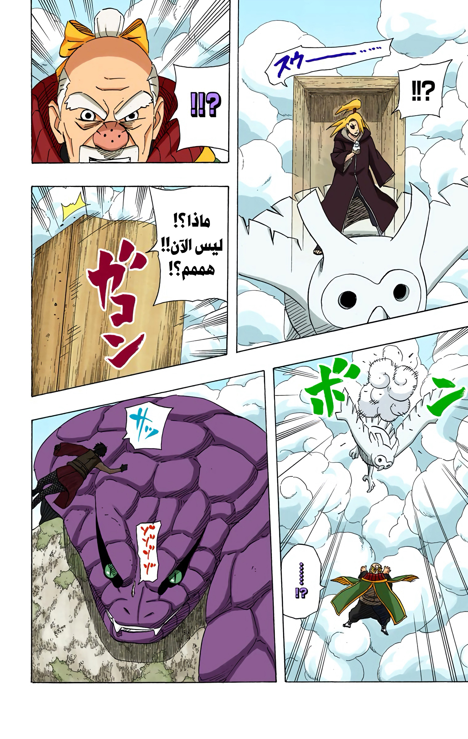 Read Naruto AR Manga Online