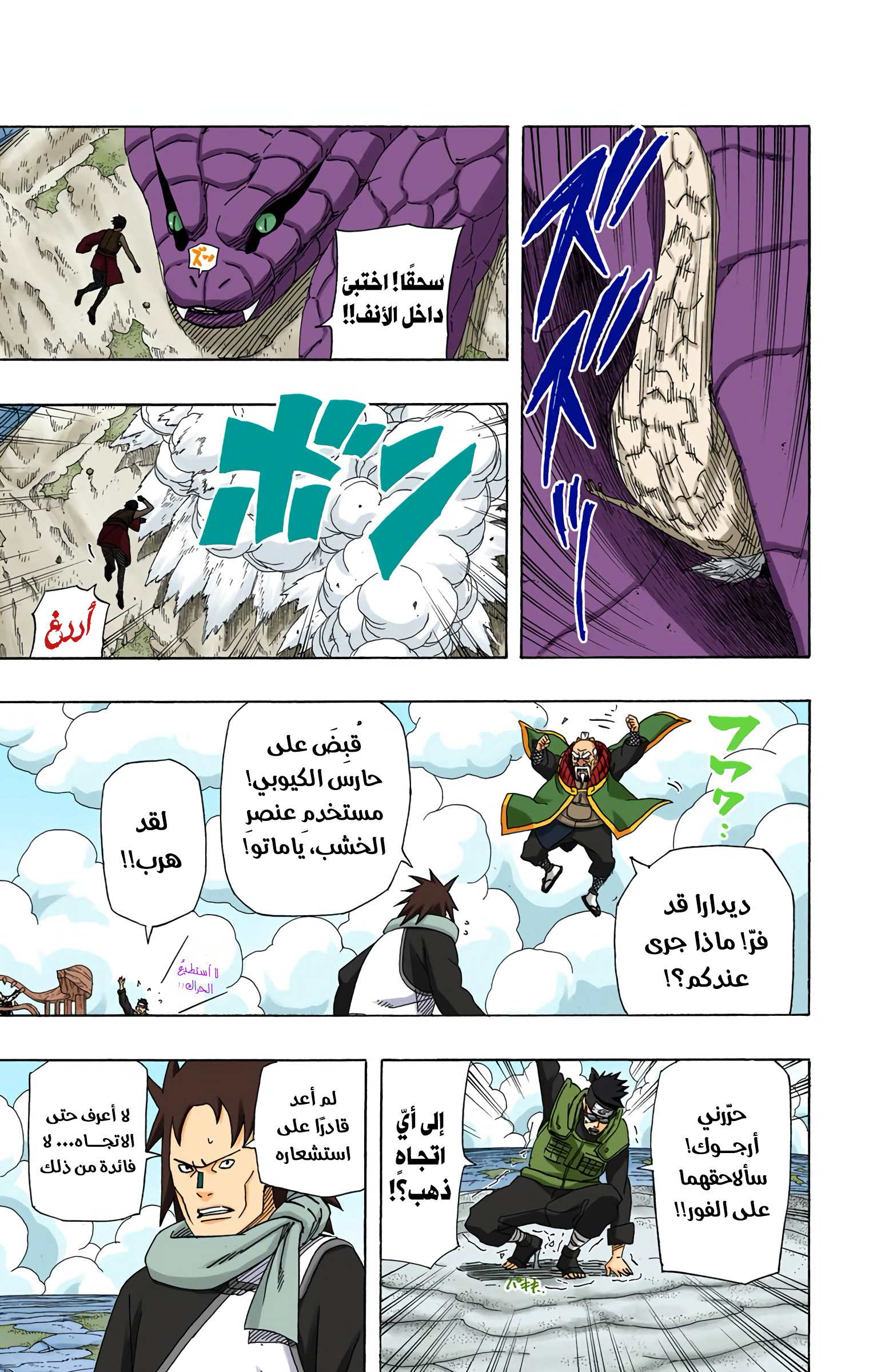 Read Naruto AR Manga Online
