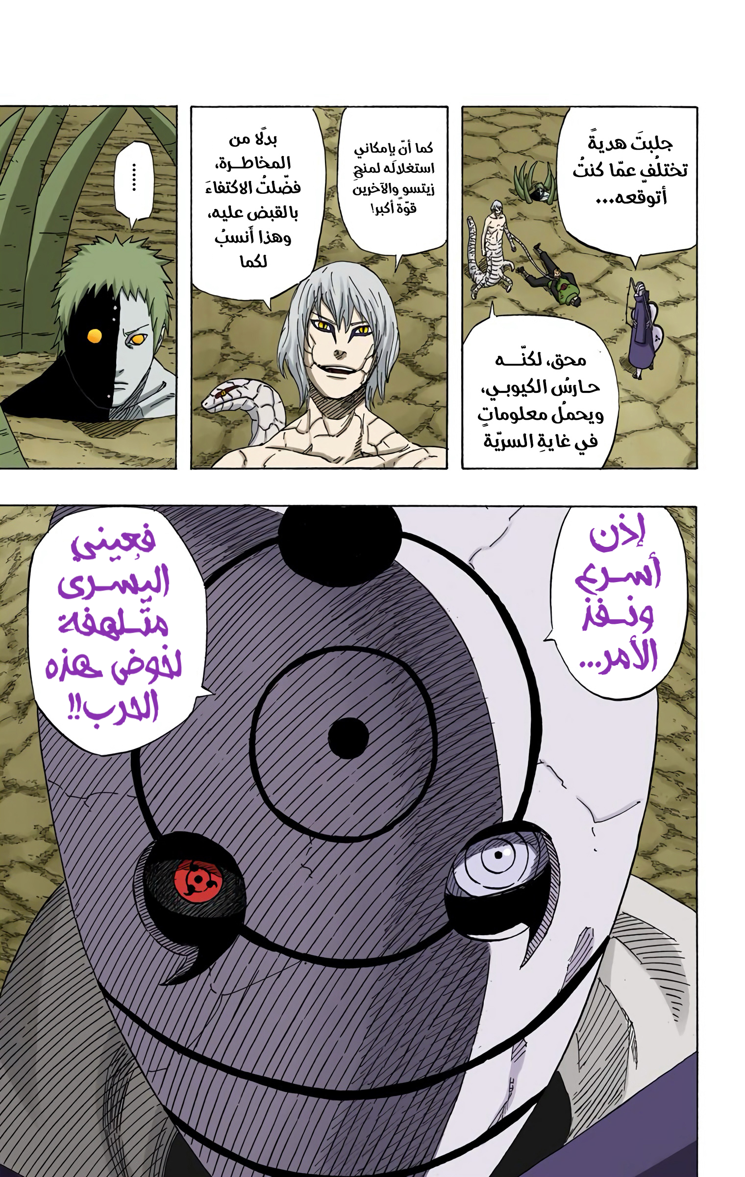 Read Naruto AR Manga Online