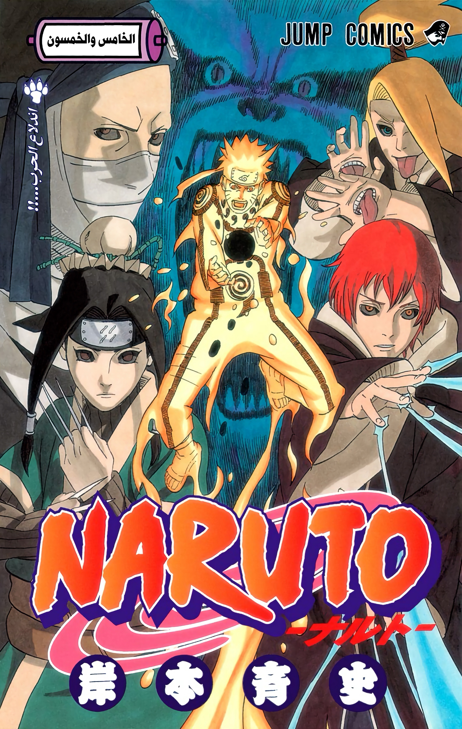 Read Naruto AR Manga Online