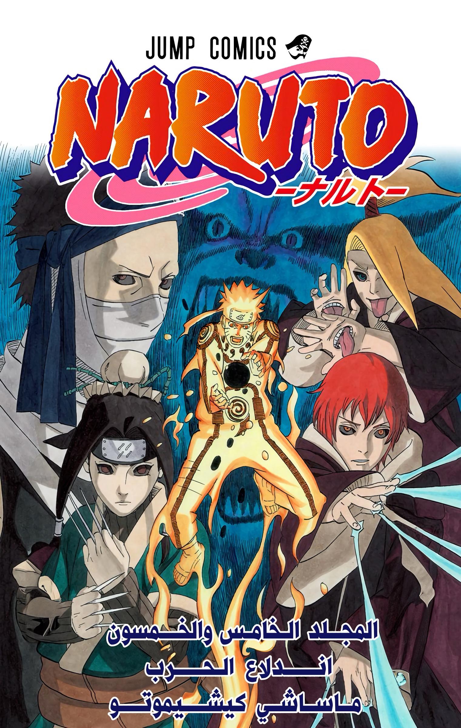 Read Naruto AR Manga Online