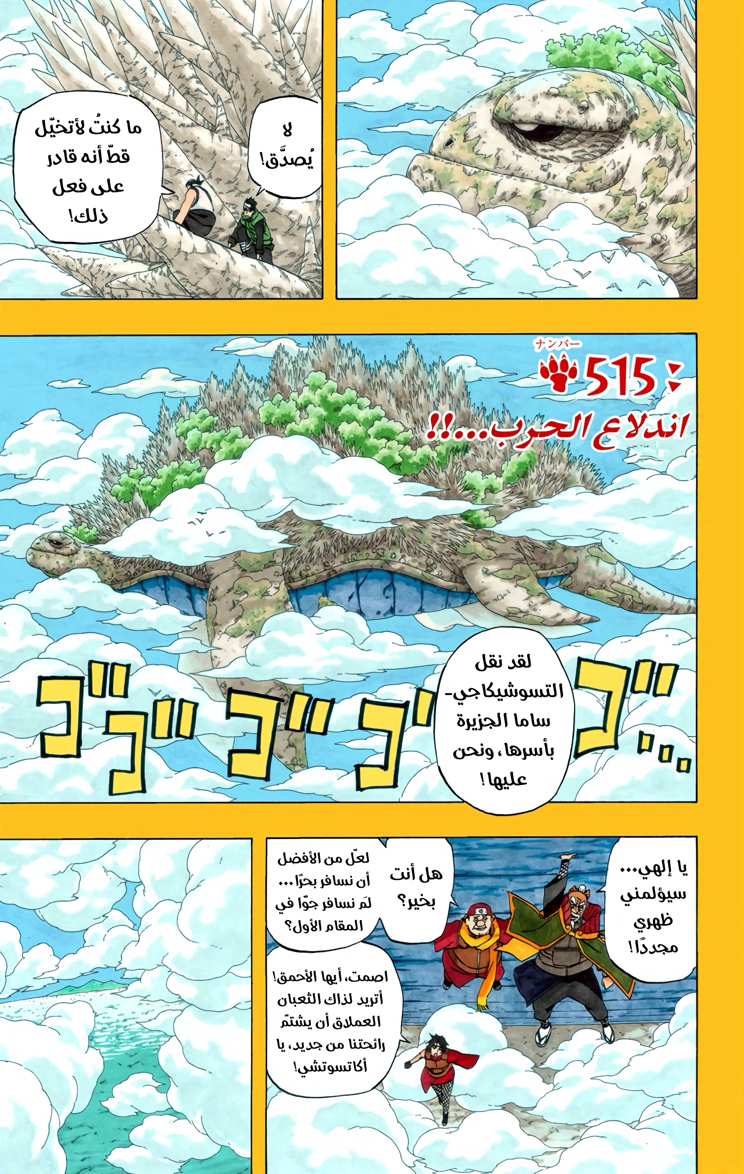 Read Naruto AR Manga Online
