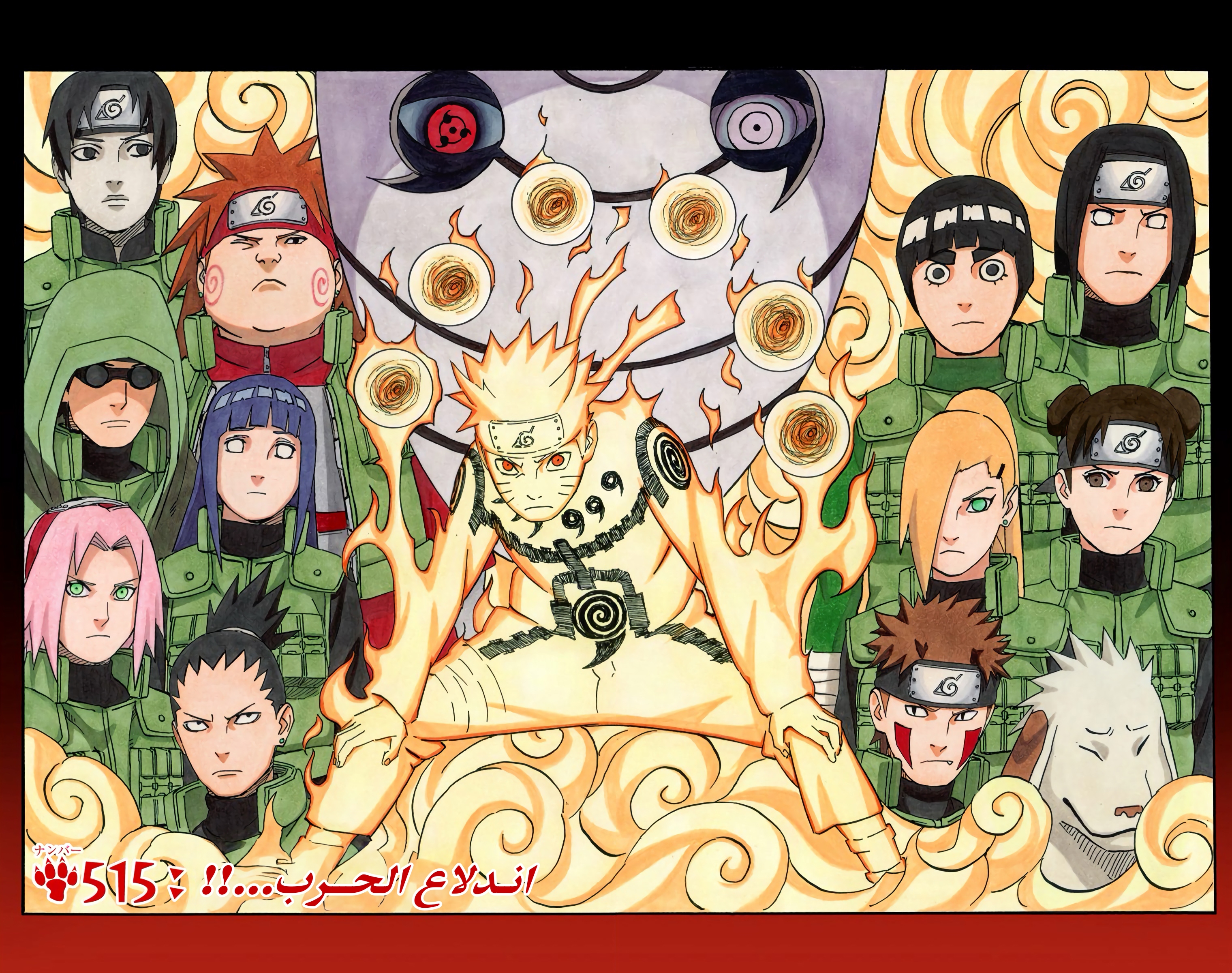 Read Naruto AR Manga Online