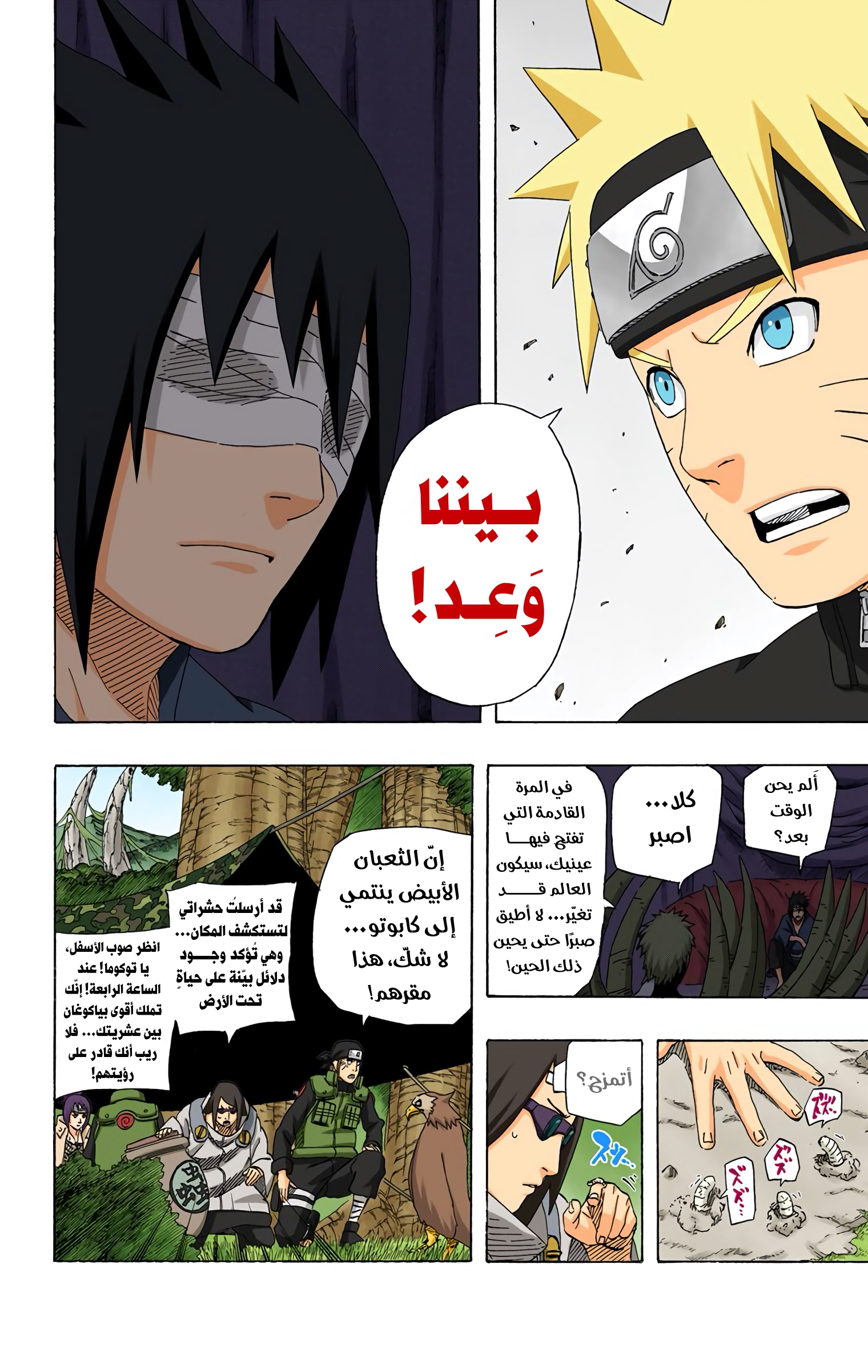 Read Naruto AR Manga Online
