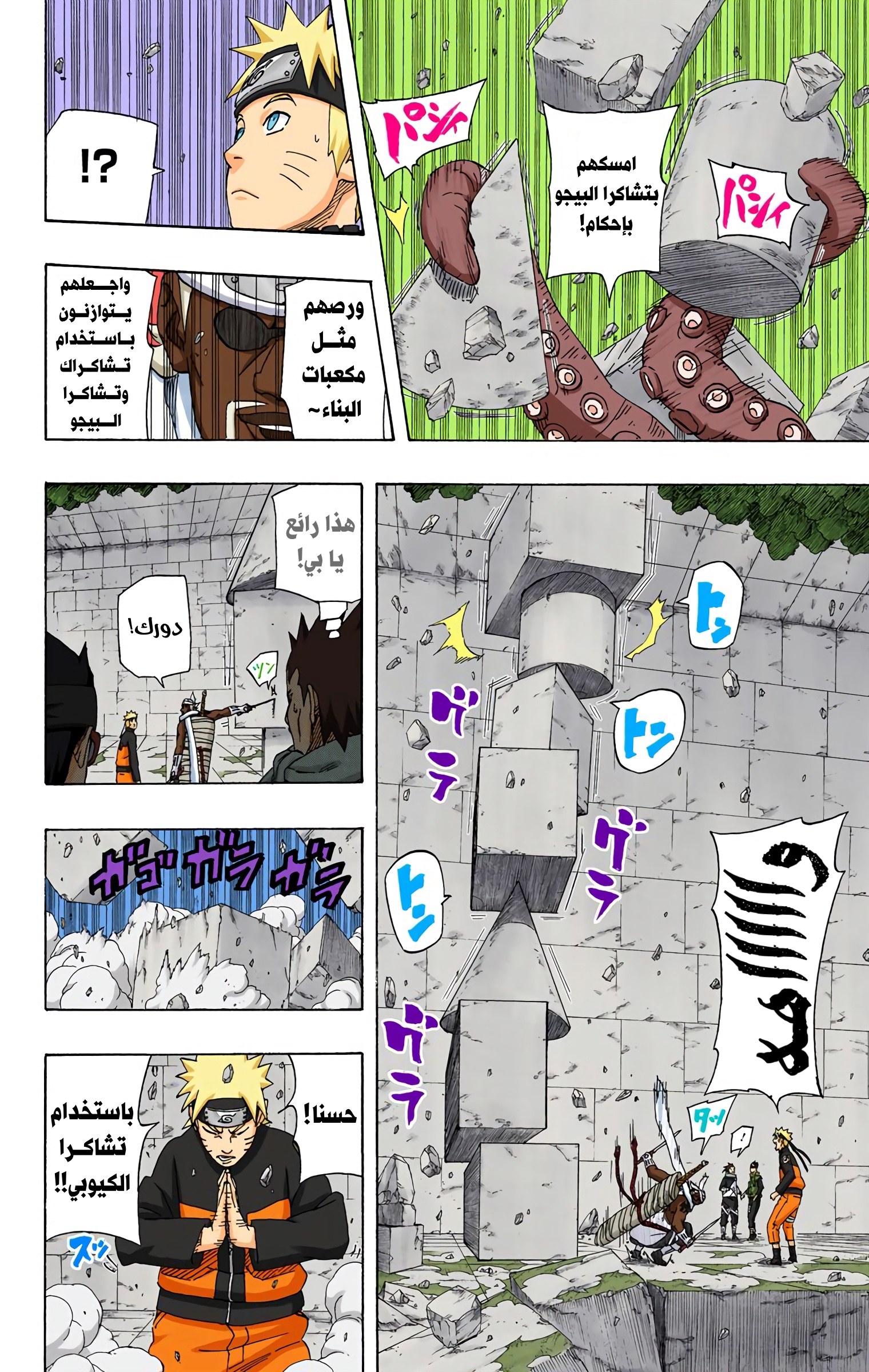 Read Naruto AR Manga Online