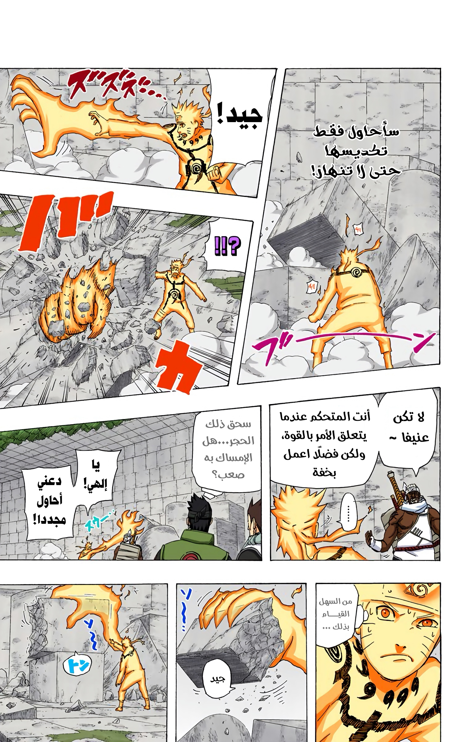 Read Naruto AR Manga Online
