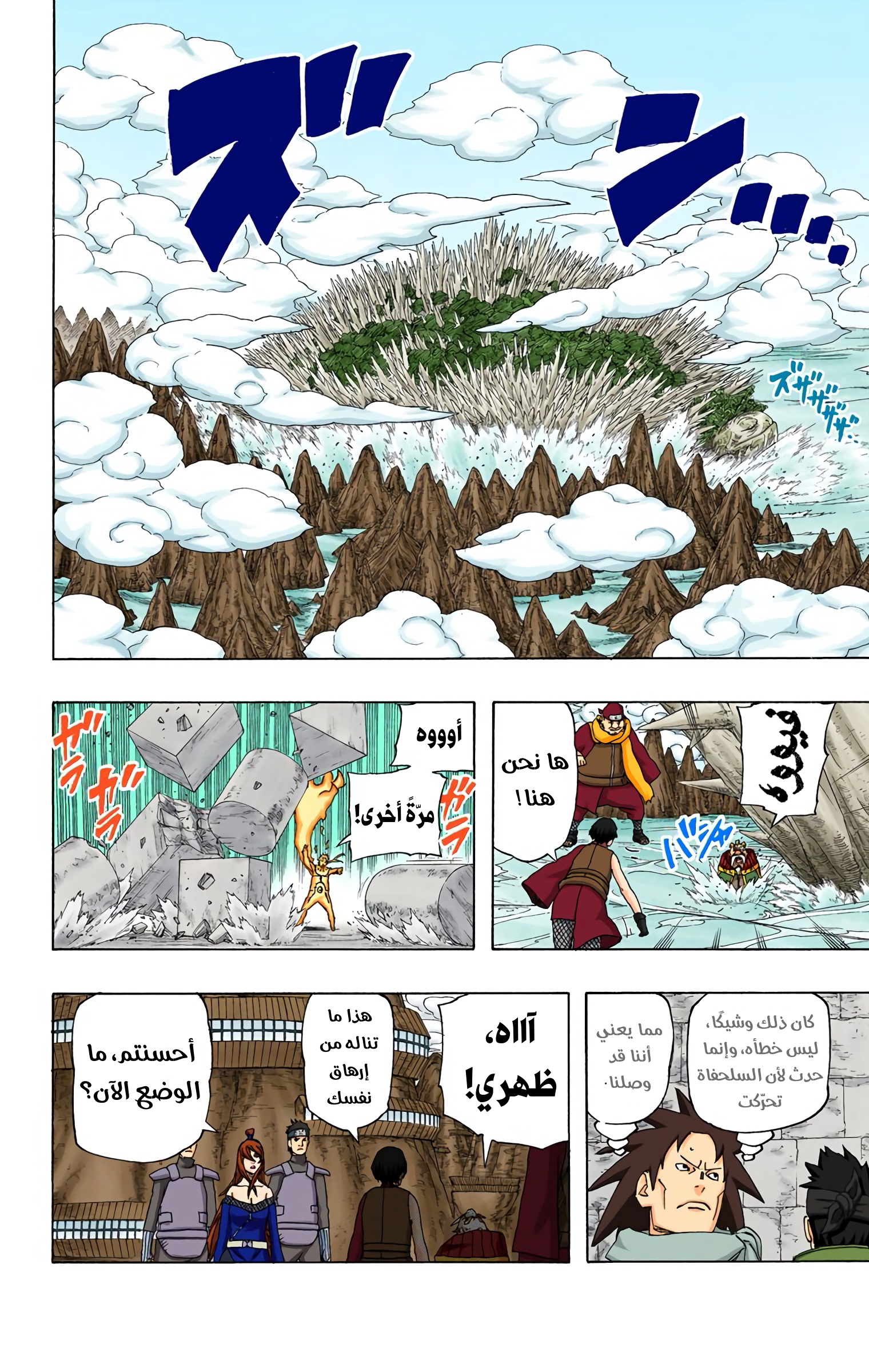 Read Naruto AR Manga Online
