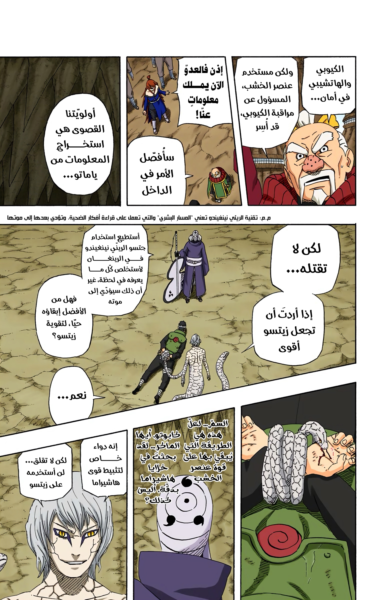 Read Naruto AR Manga Online