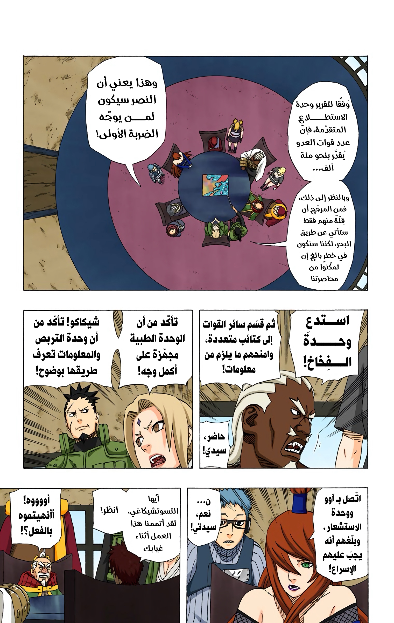 Read Naruto AR Manga Online