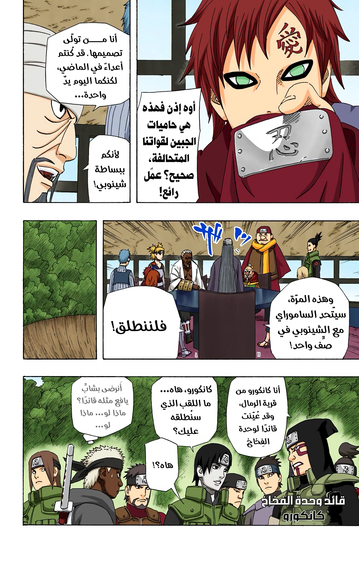 Read Naruto AR Manga Online