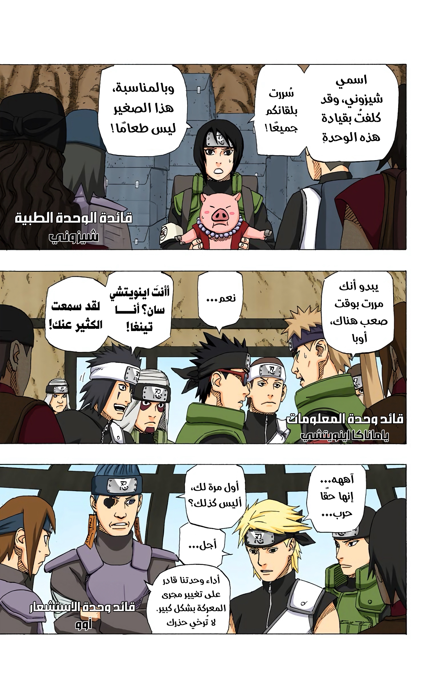 Read Naruto AR Manga Online