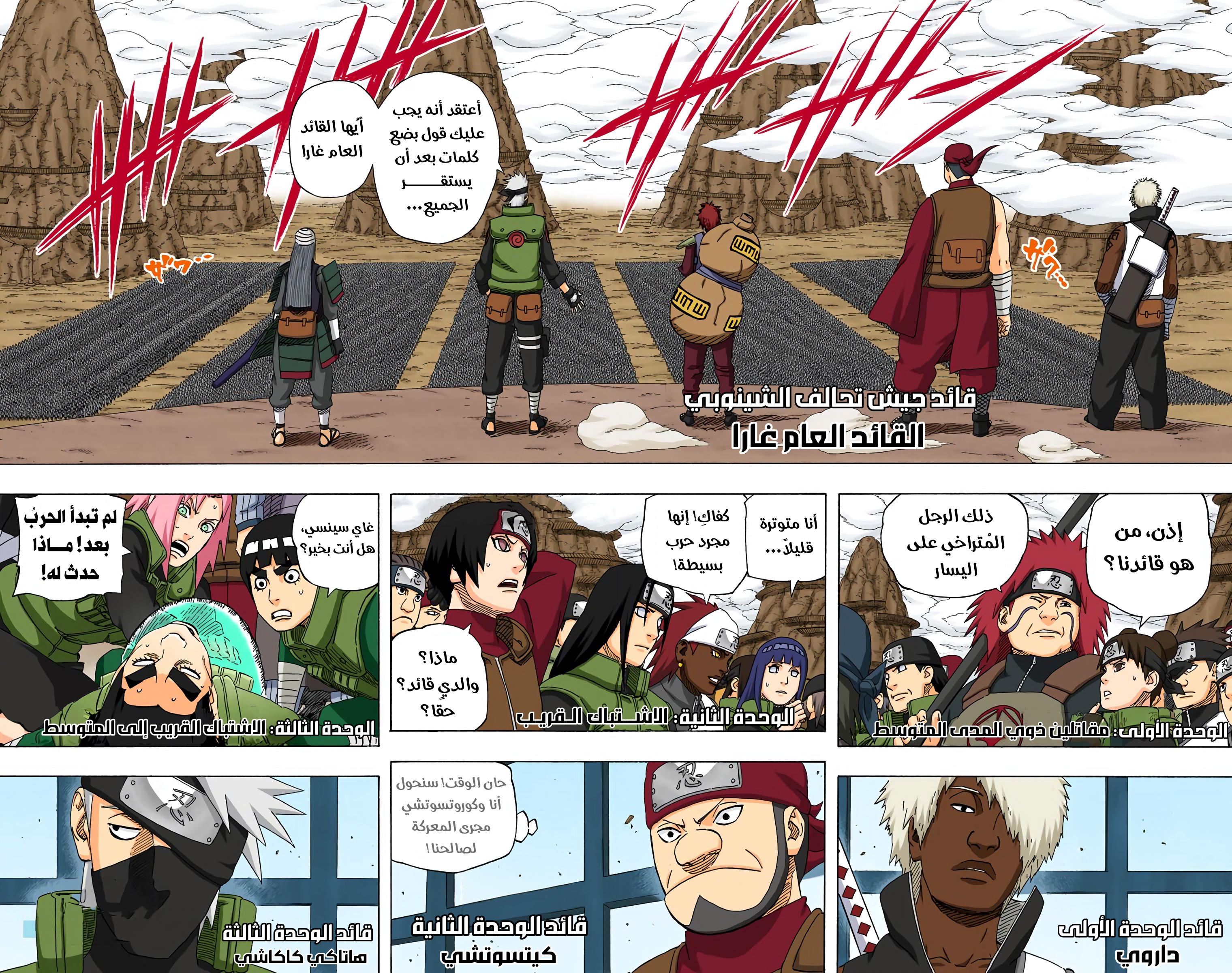 Read Naruto AR Manga Online