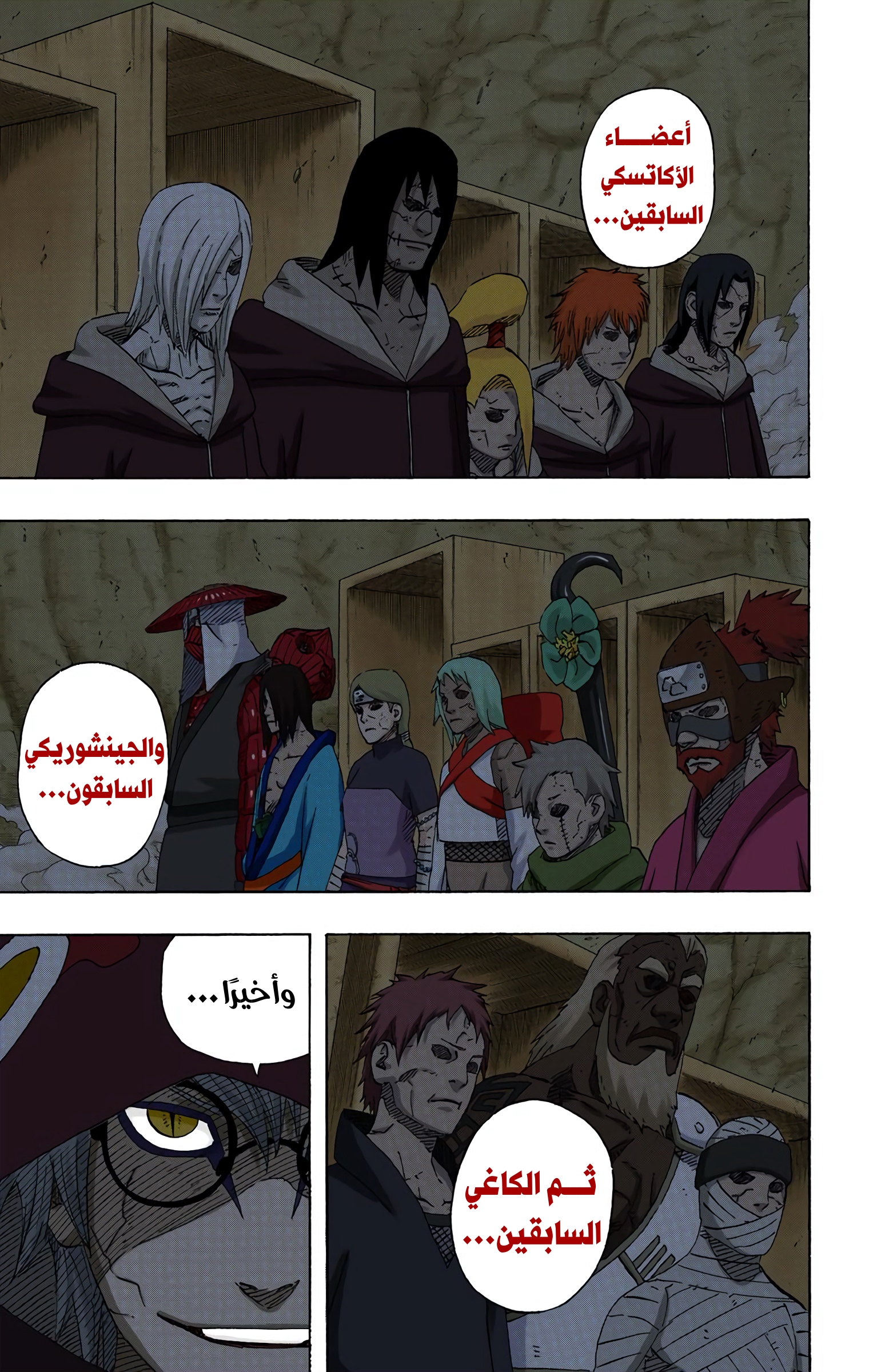 Read Naruto AR Manga Online