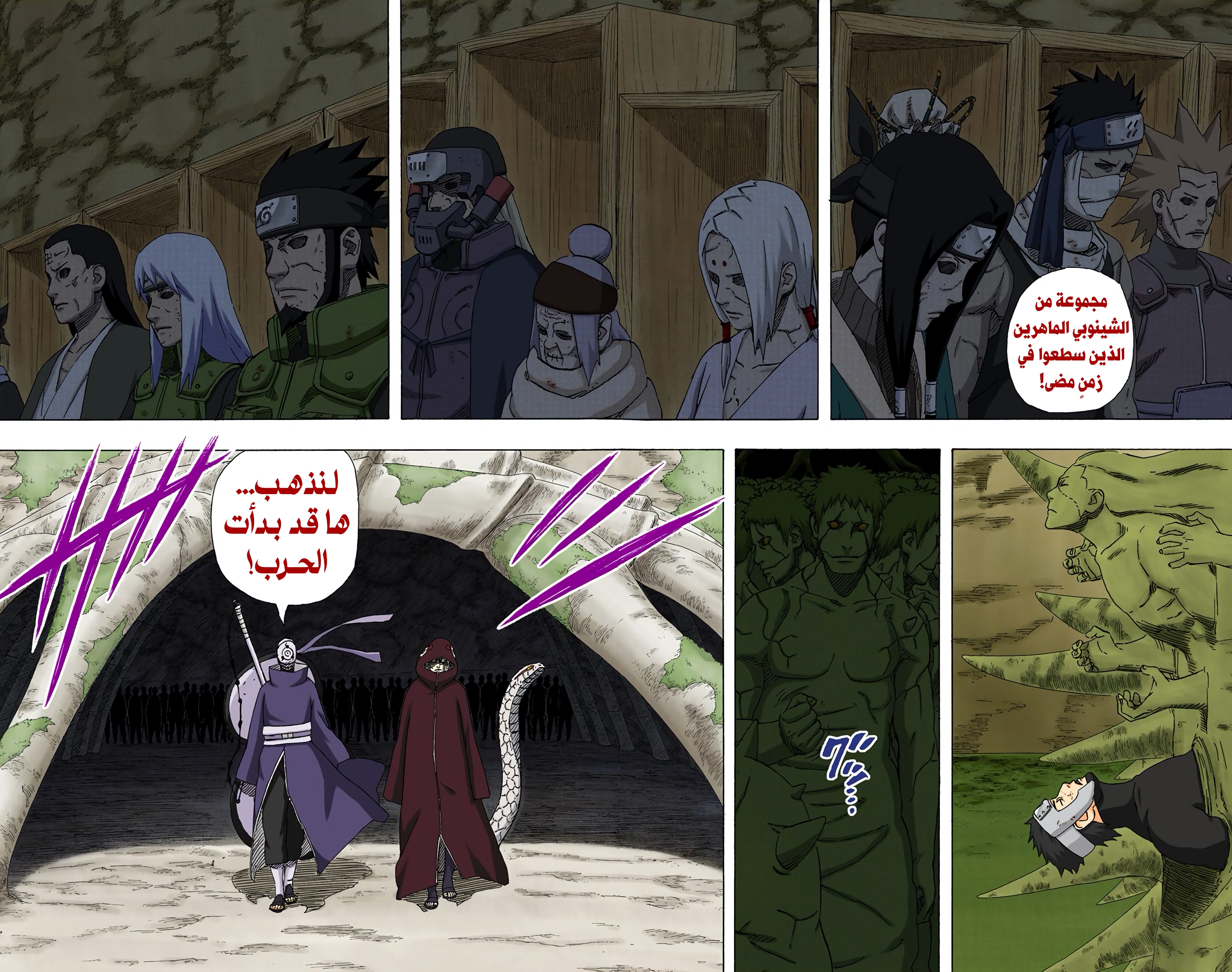 Read Naruto AR Manga Online