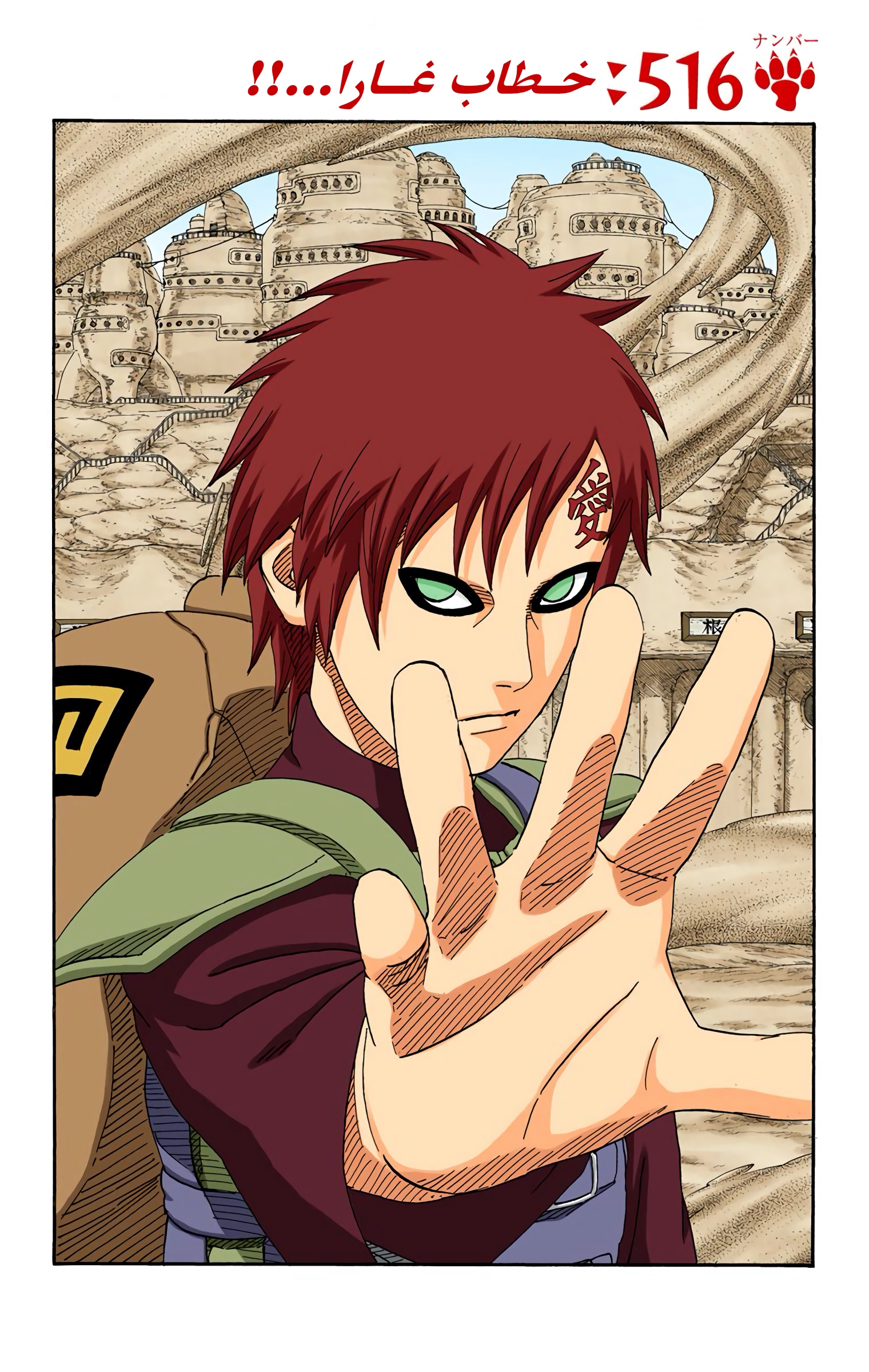 Read Naruto AR Manga Online