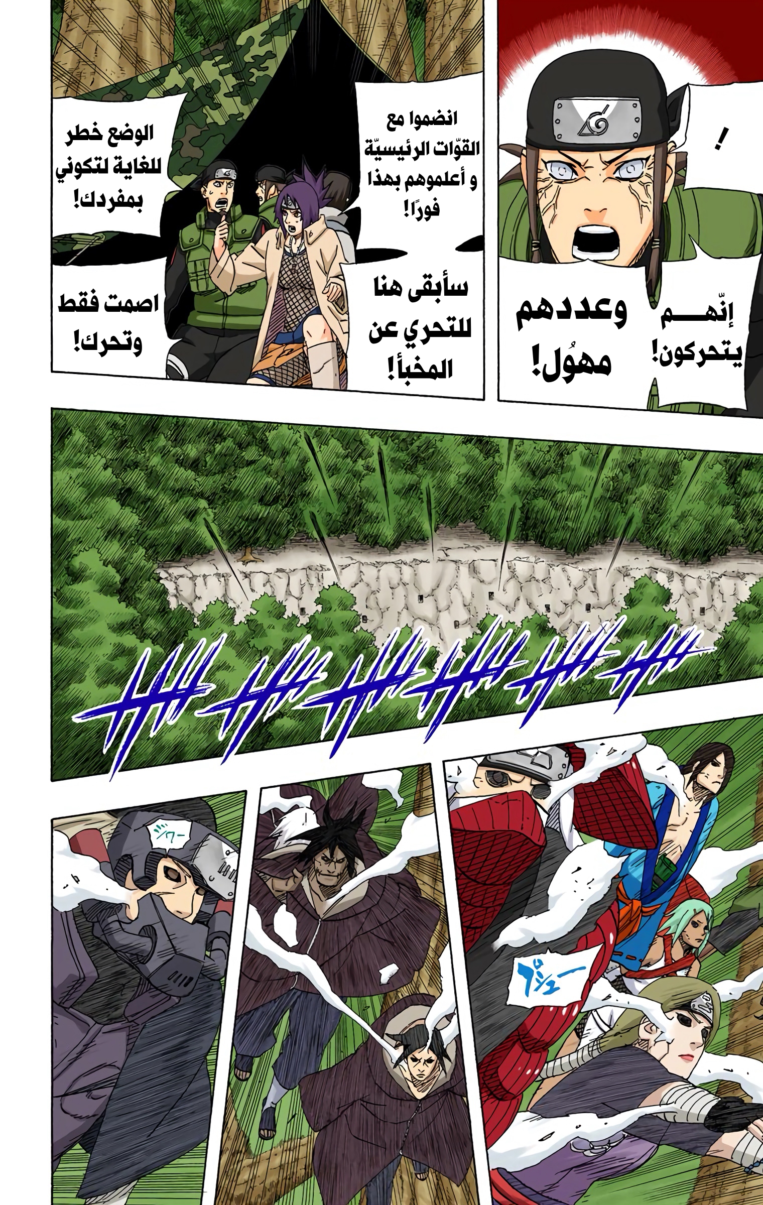 Read Naruto AR Manga Online