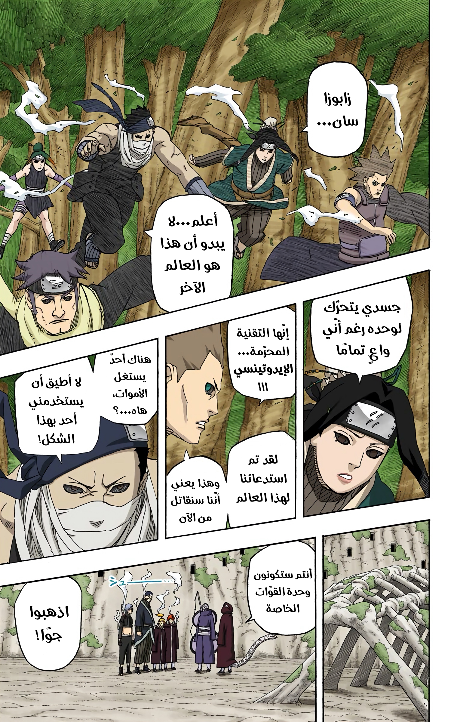 Read Naruto AR Manga Online