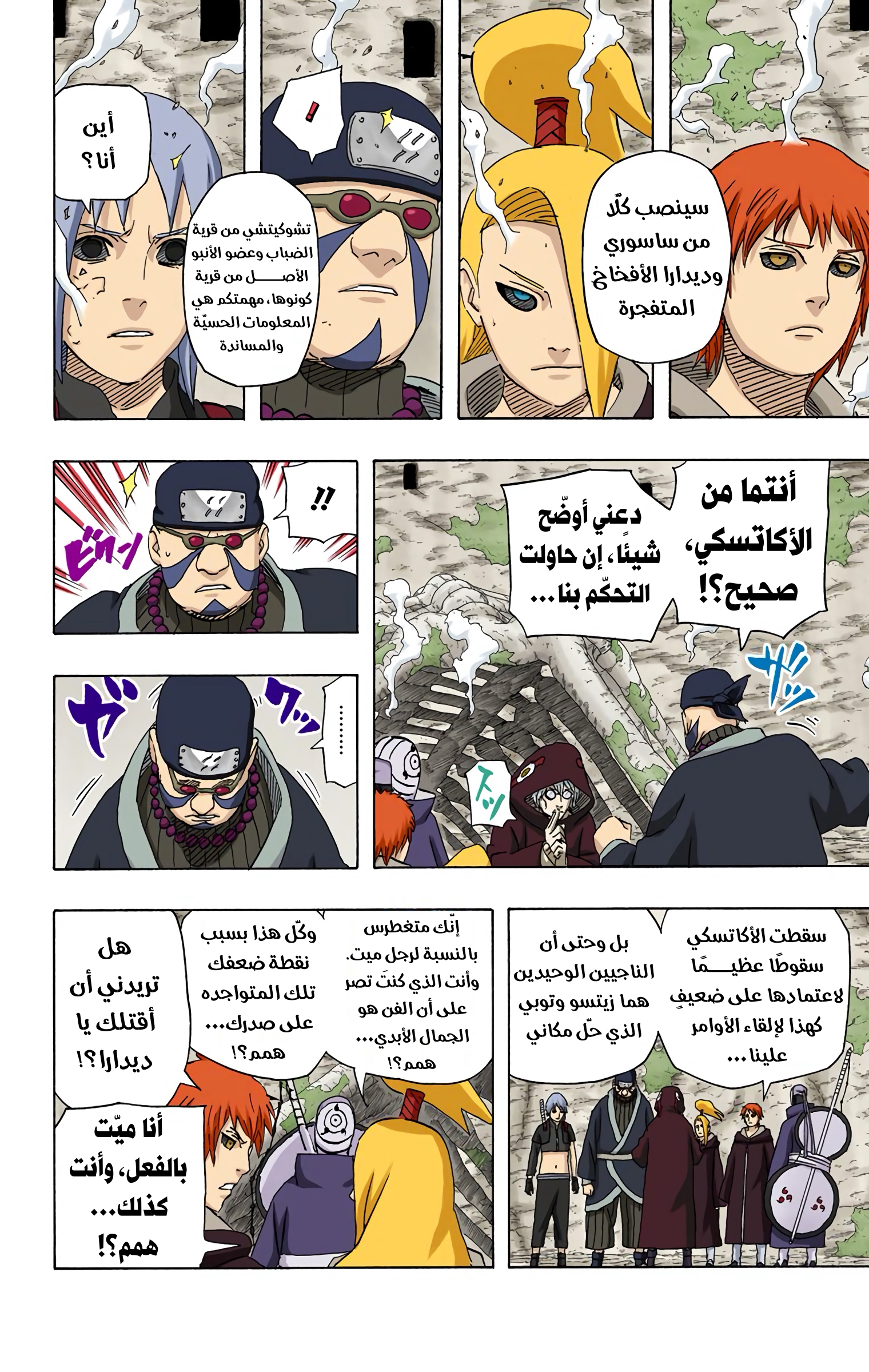 Read Naruto AR Manga Online