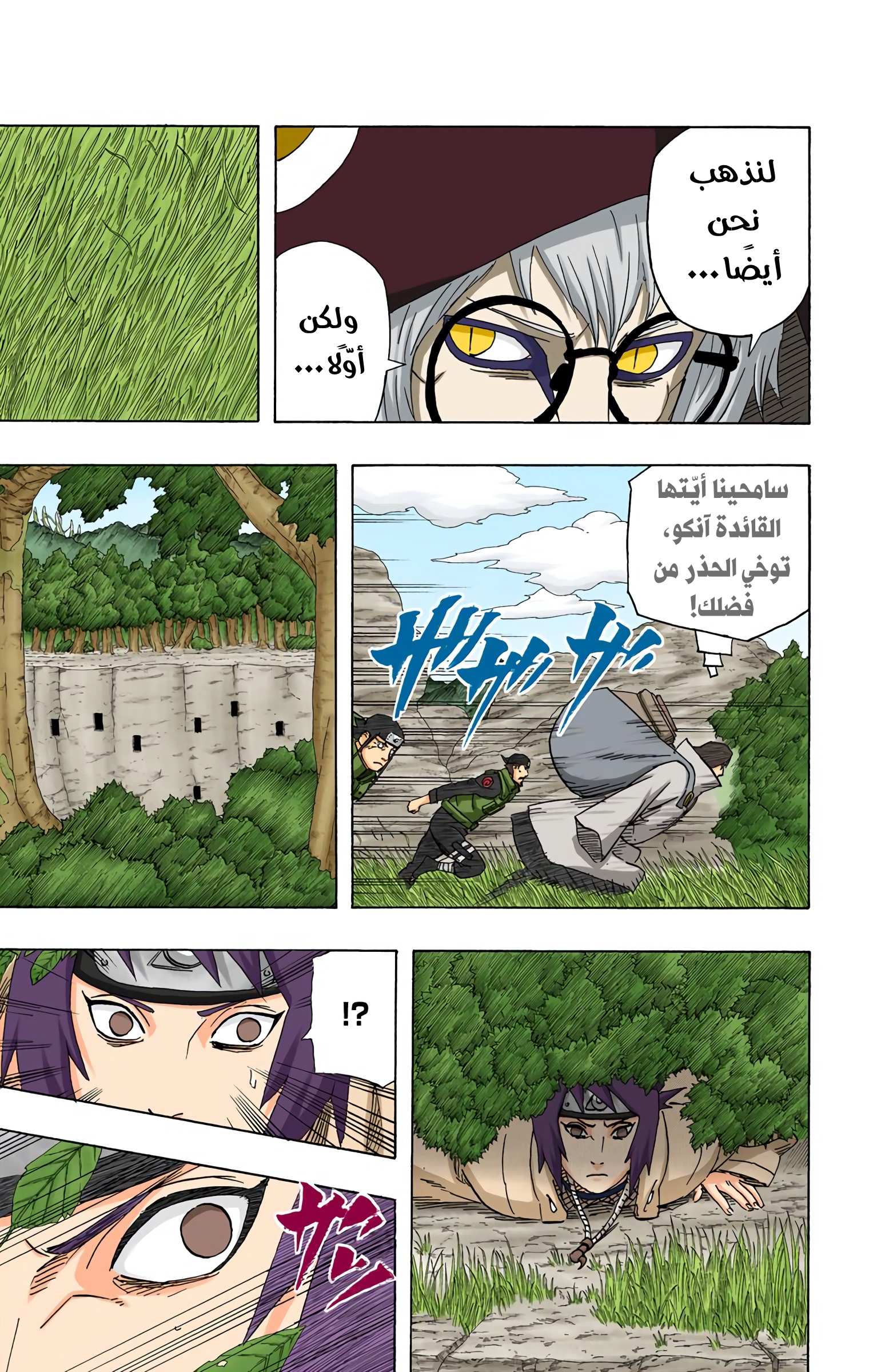 Read Naruto AR Manga Online