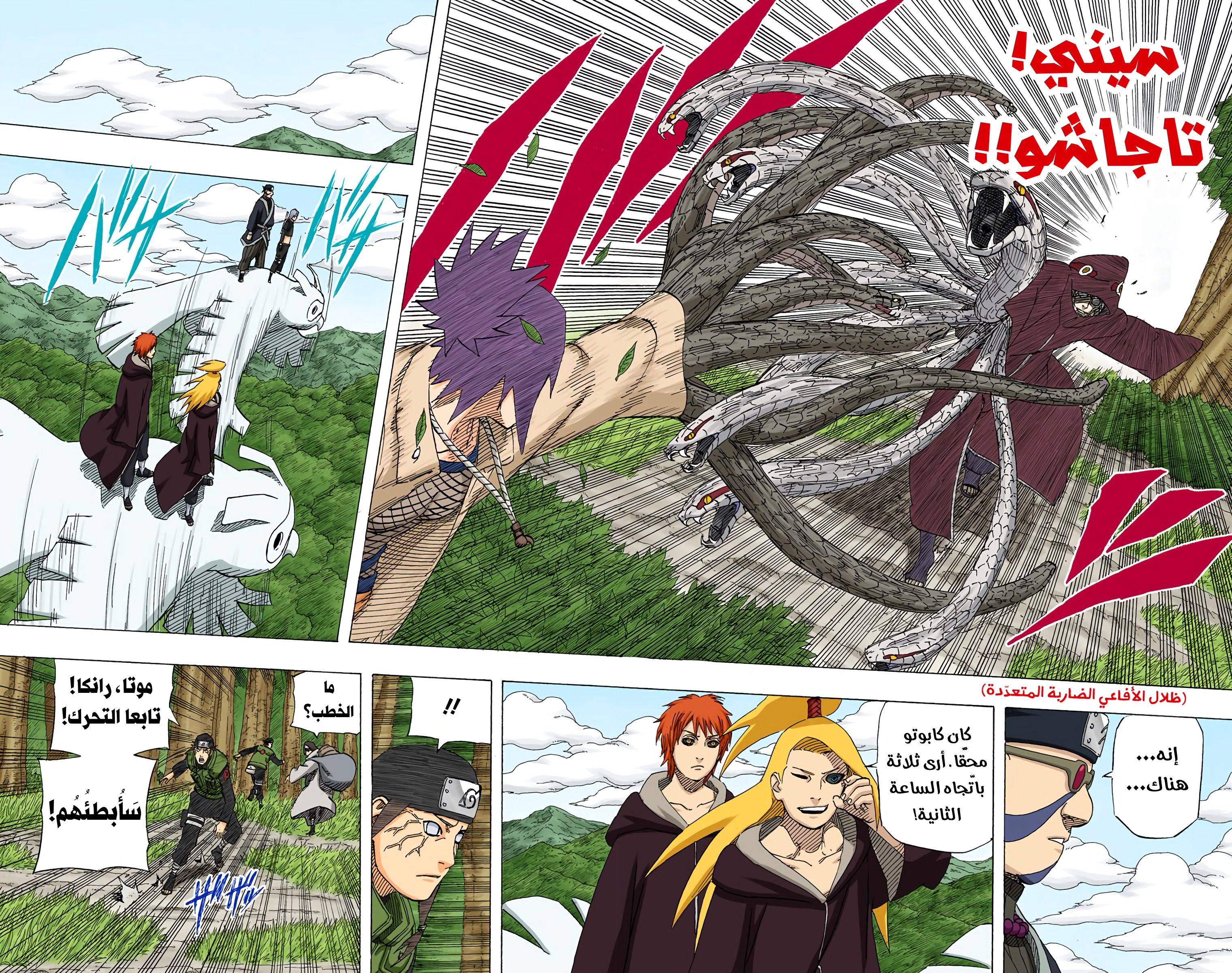 Read Naruto AR Manga Online