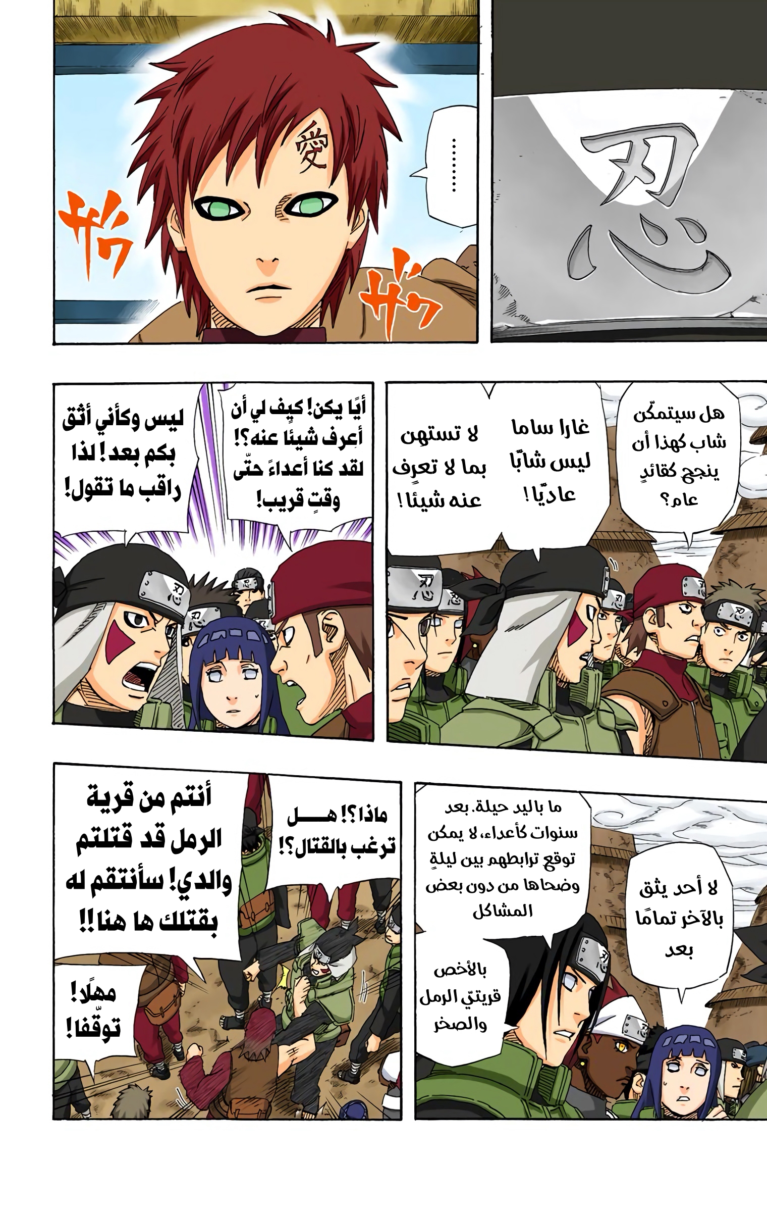 Read Naruto AR Manga Online