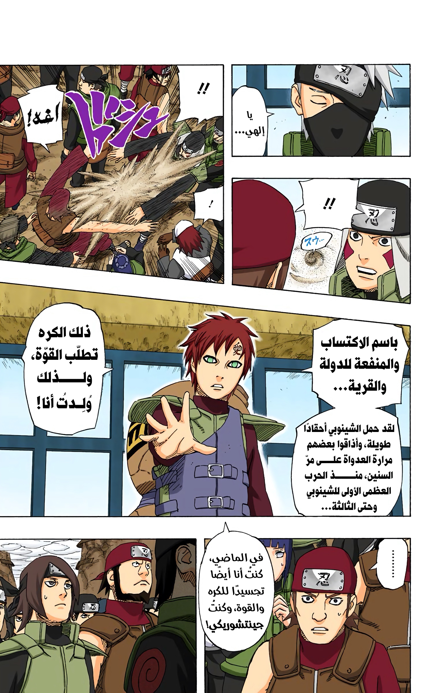 Read Naruto AR Manga Online