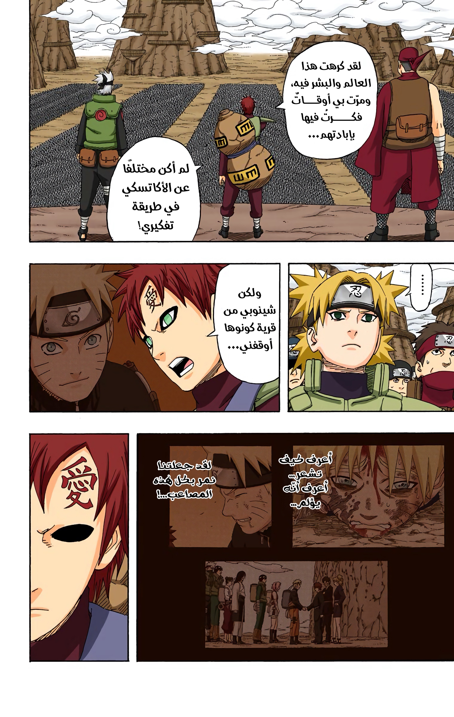 Read Naruto AR Manga Online