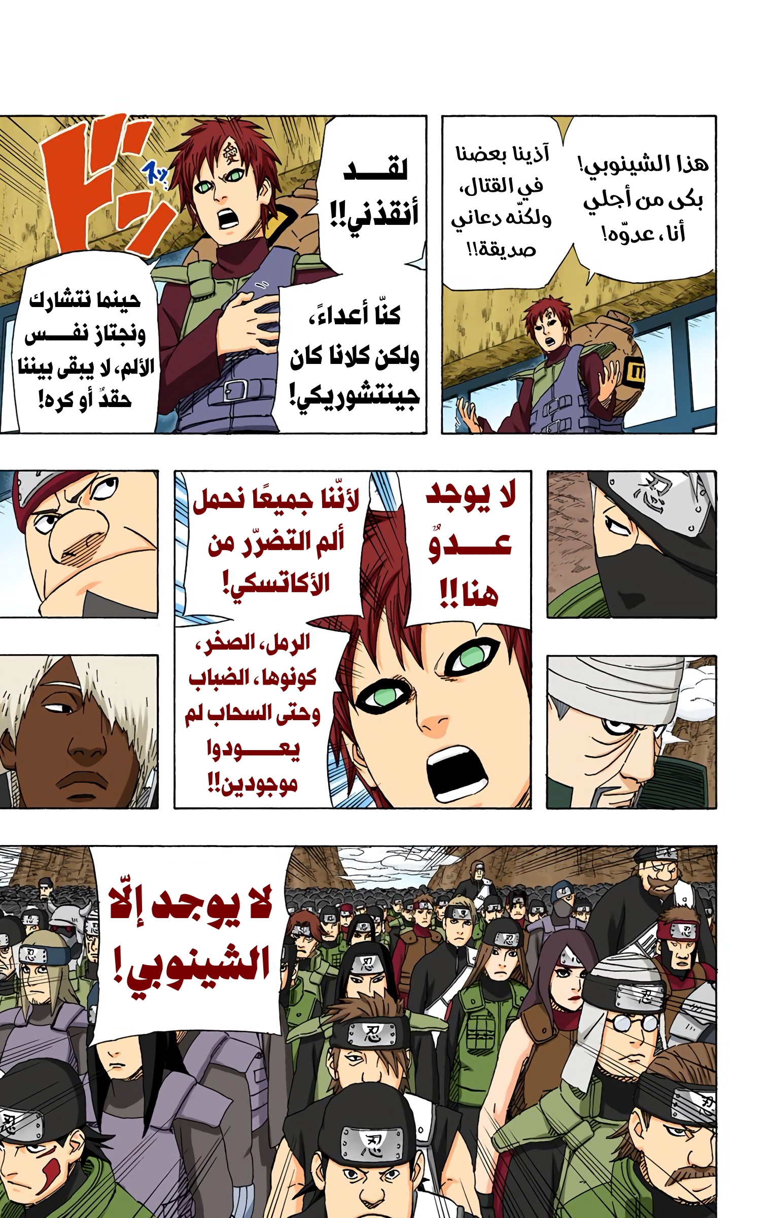 Read Naruto AR Manga Online