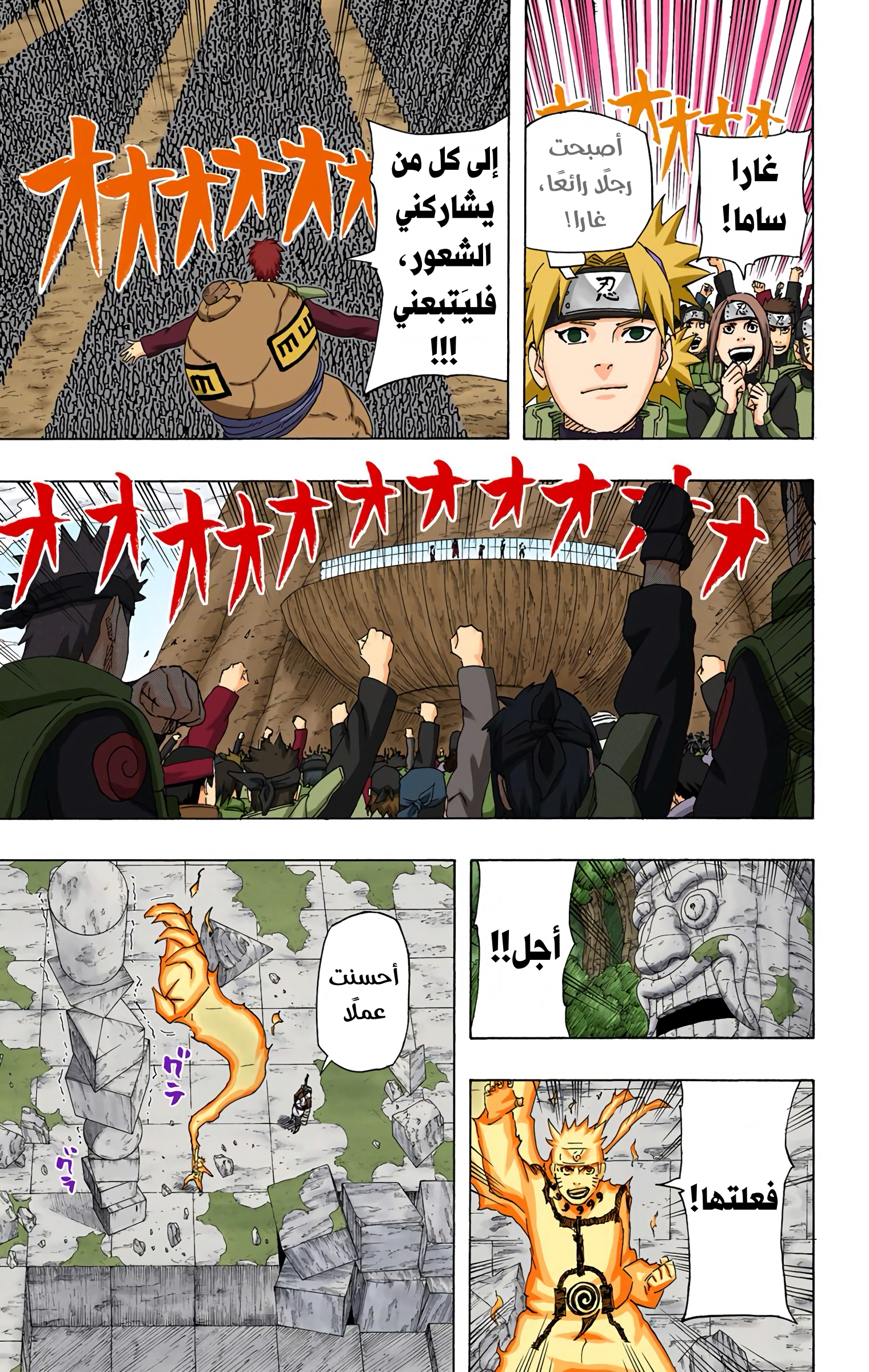 Read Naruto AR Manga Online
