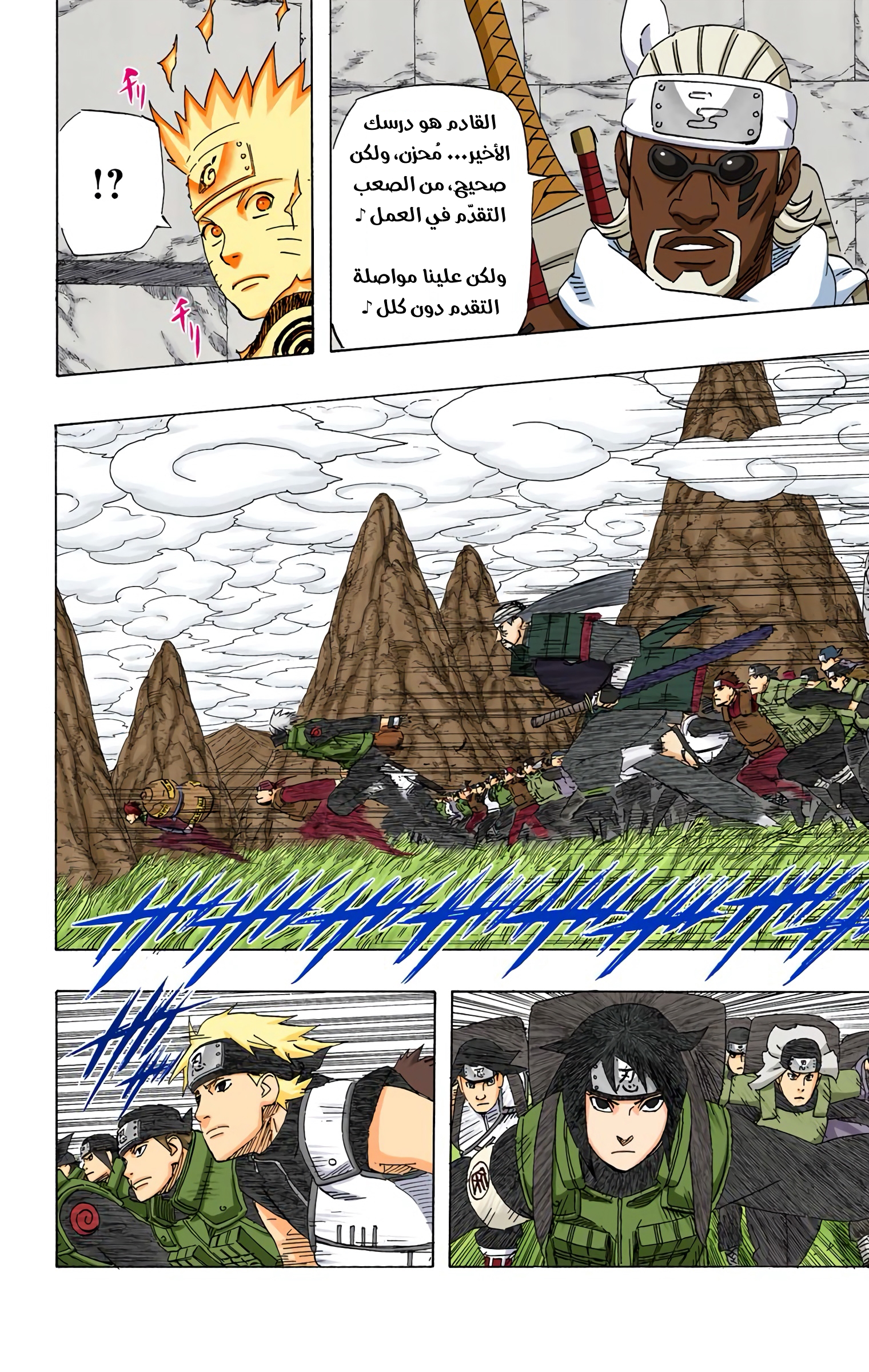 Read Naruto AR Manga Online