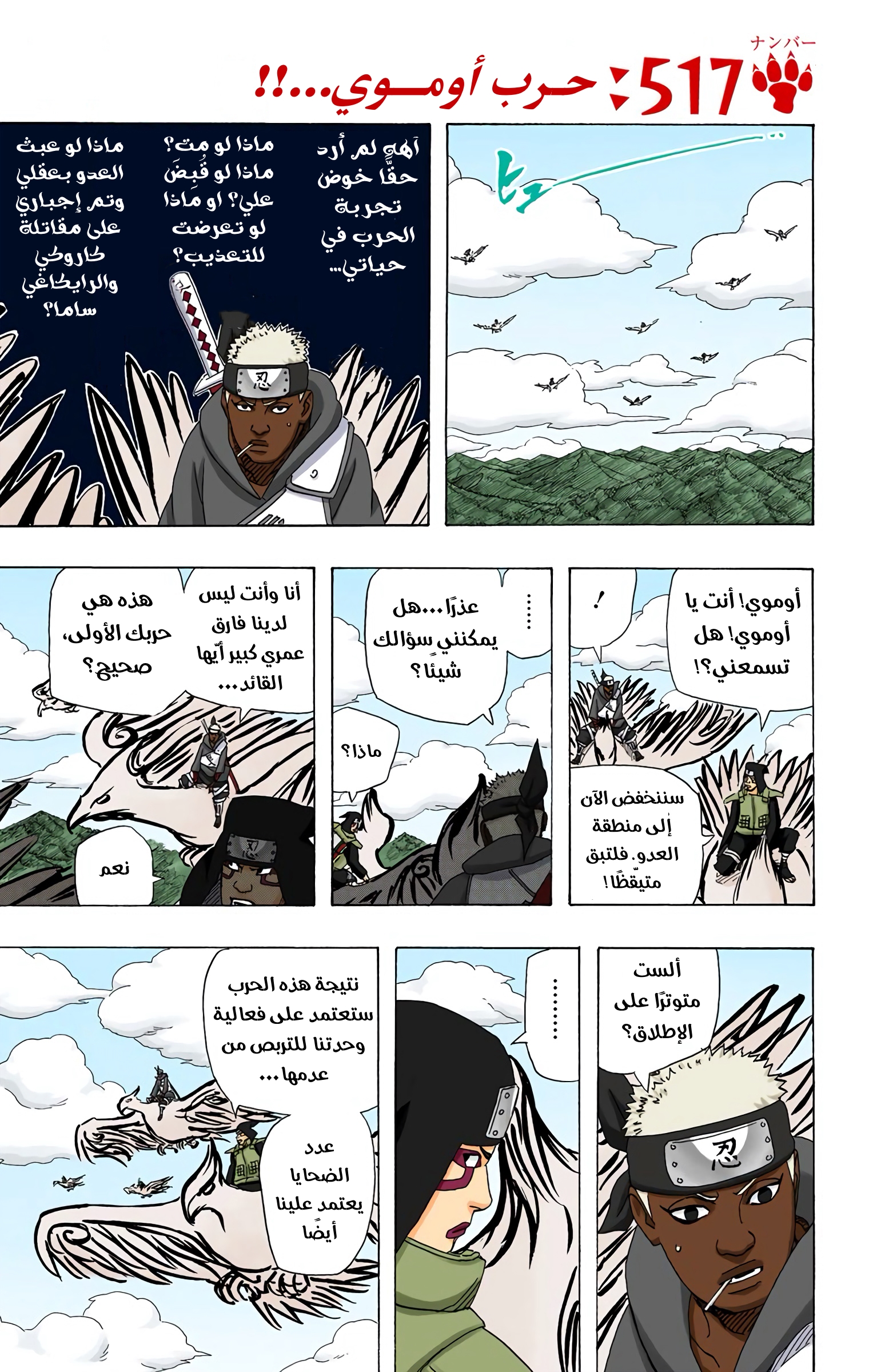 Read Naruto AR Manga Online