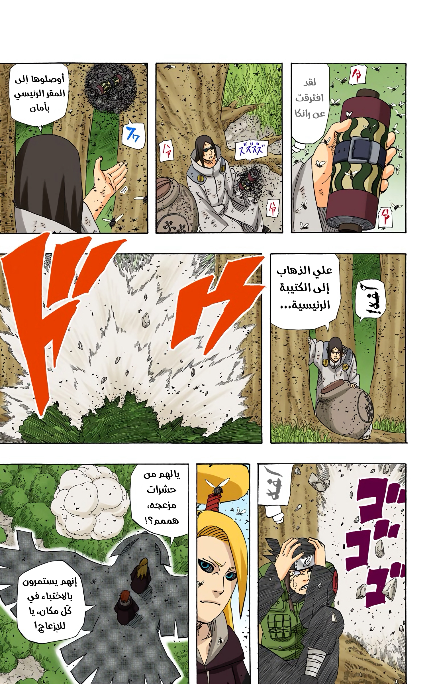 Read Naruto AR Manga Online