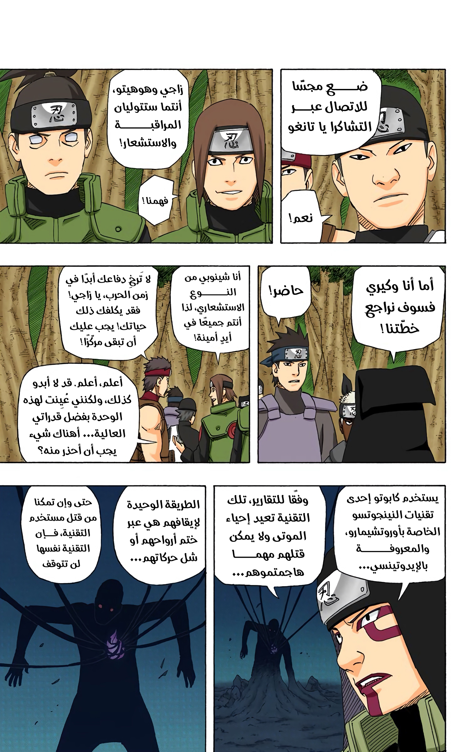 Read Naruto AR Manga Online
