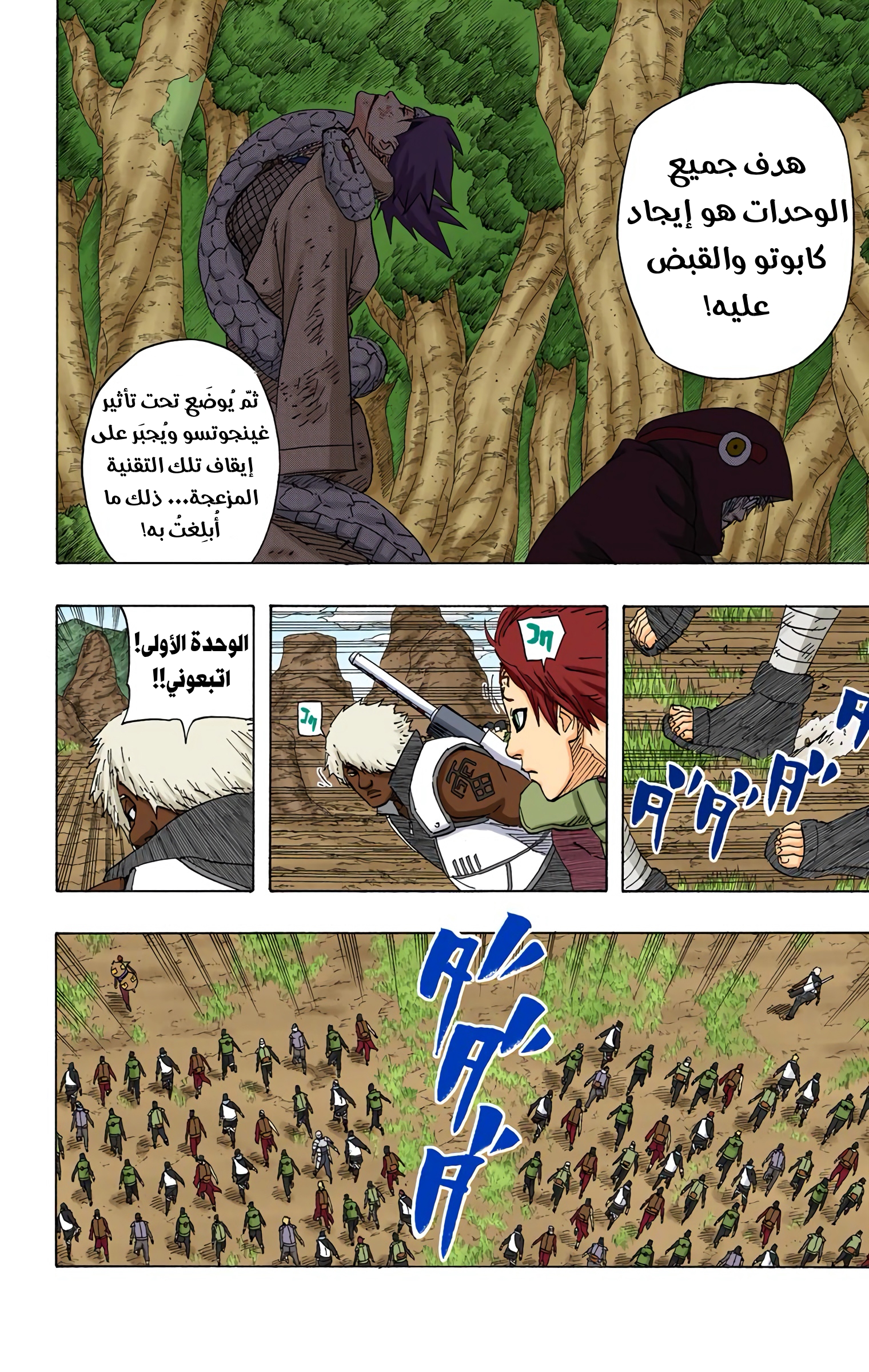 Read Naruto AR Manga Online
