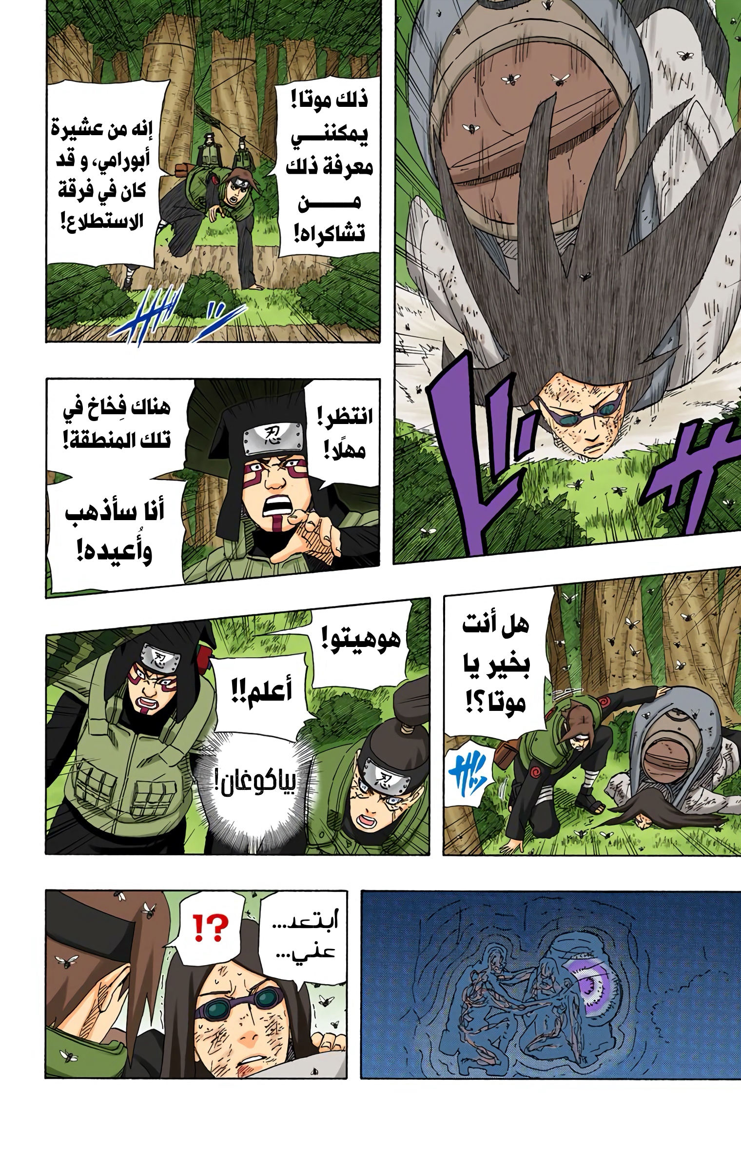 Read Naruto AR Manga Online