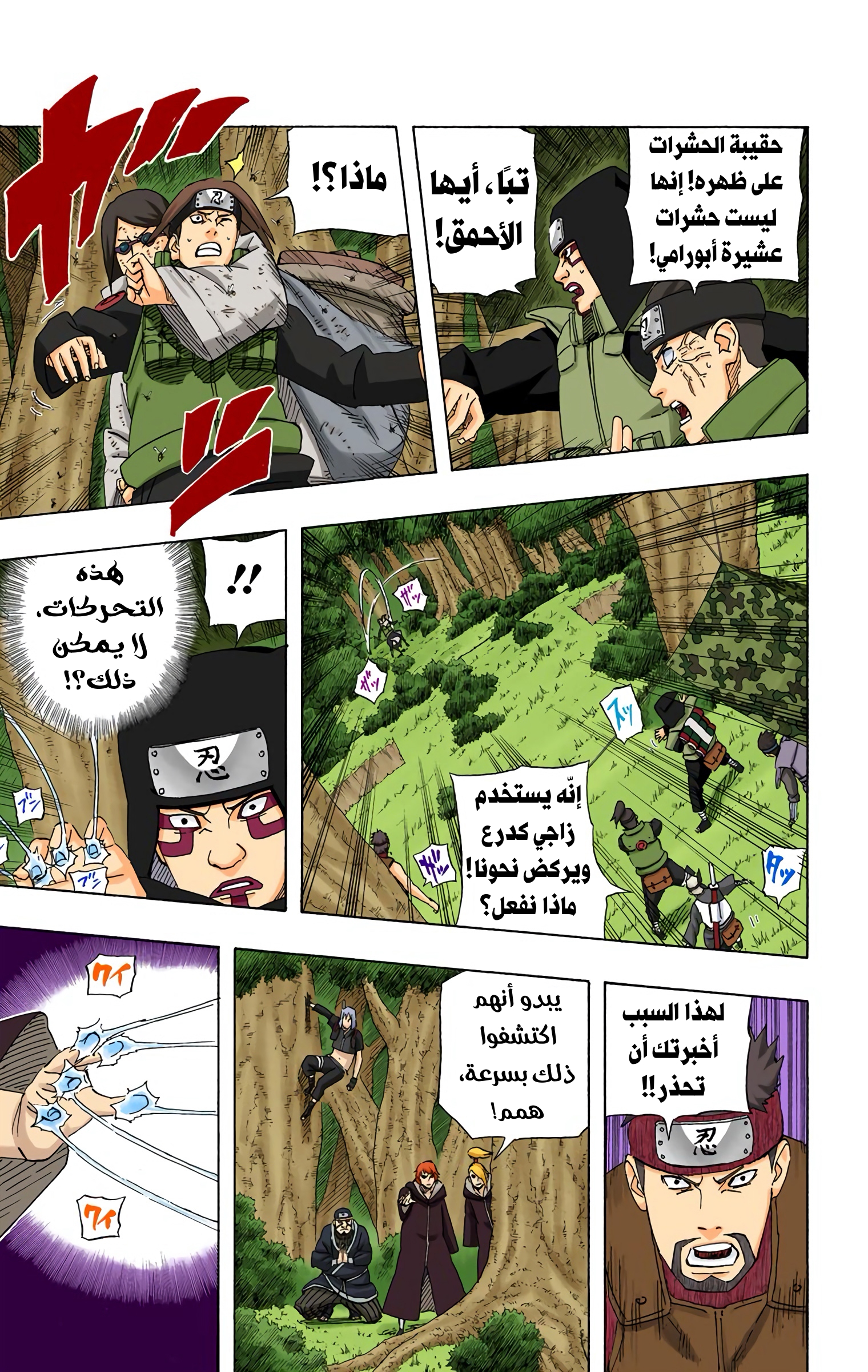 Read Naruto AR Manga Online