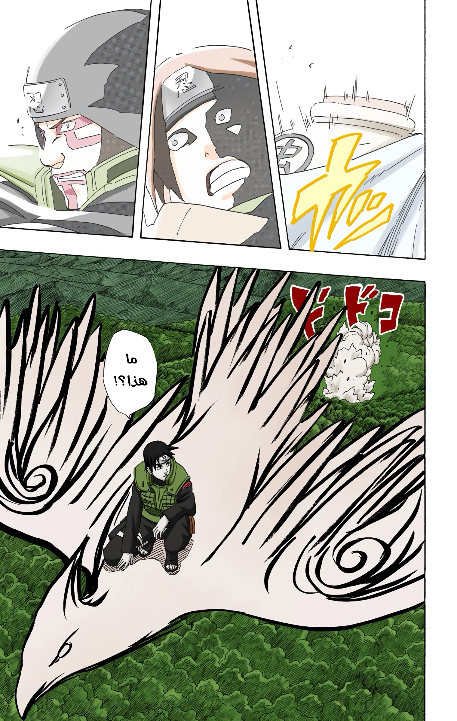 Read Naruto AR Manga Online