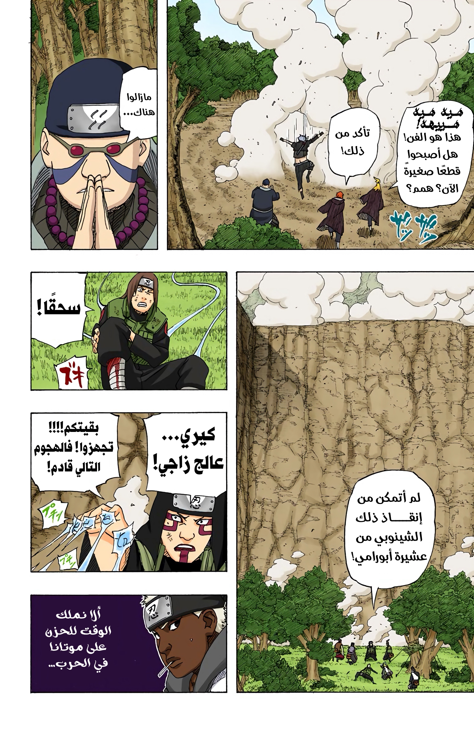 Read Naruto AR Manga Online