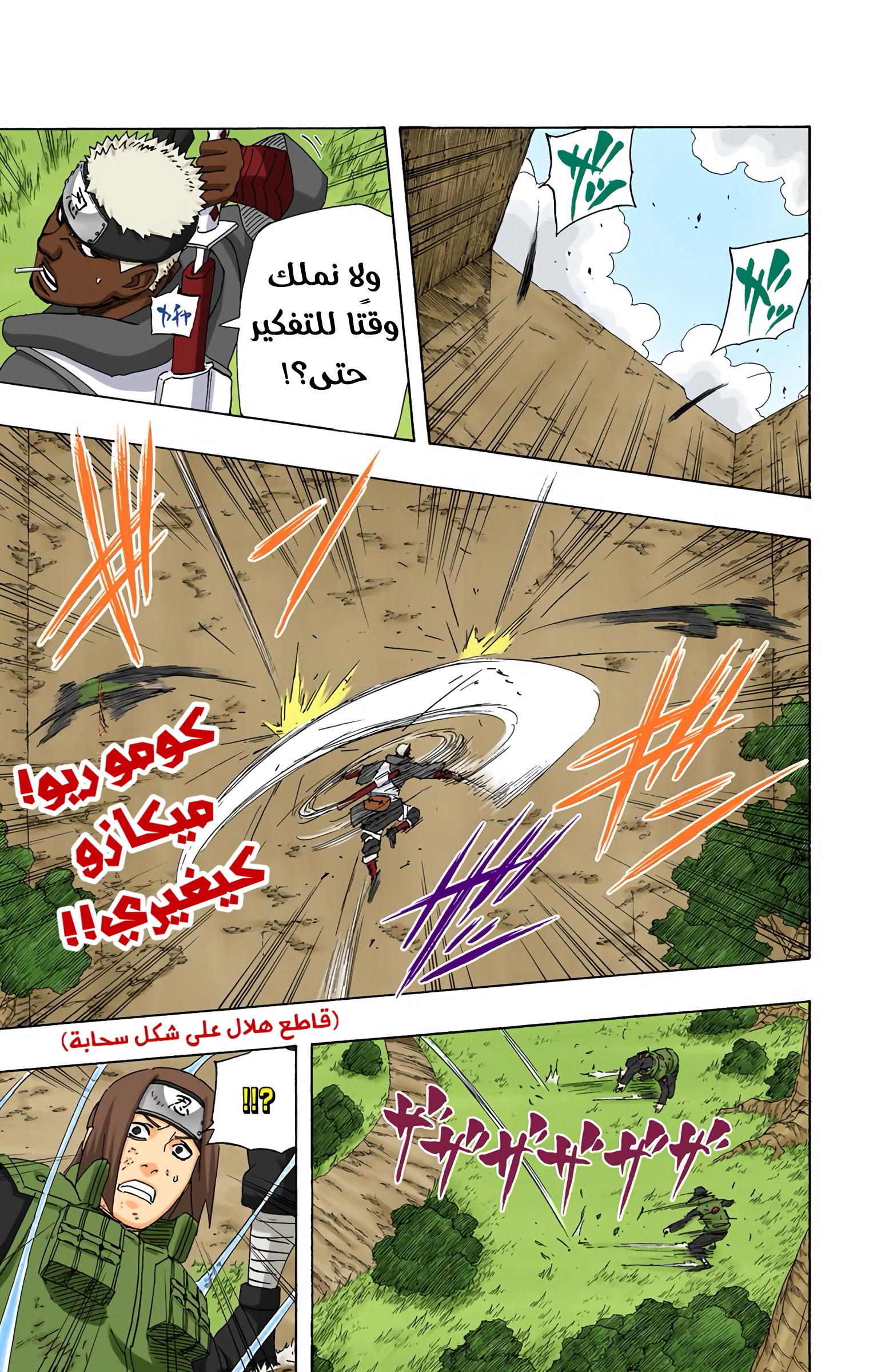 Read Naruto AR Manga Online