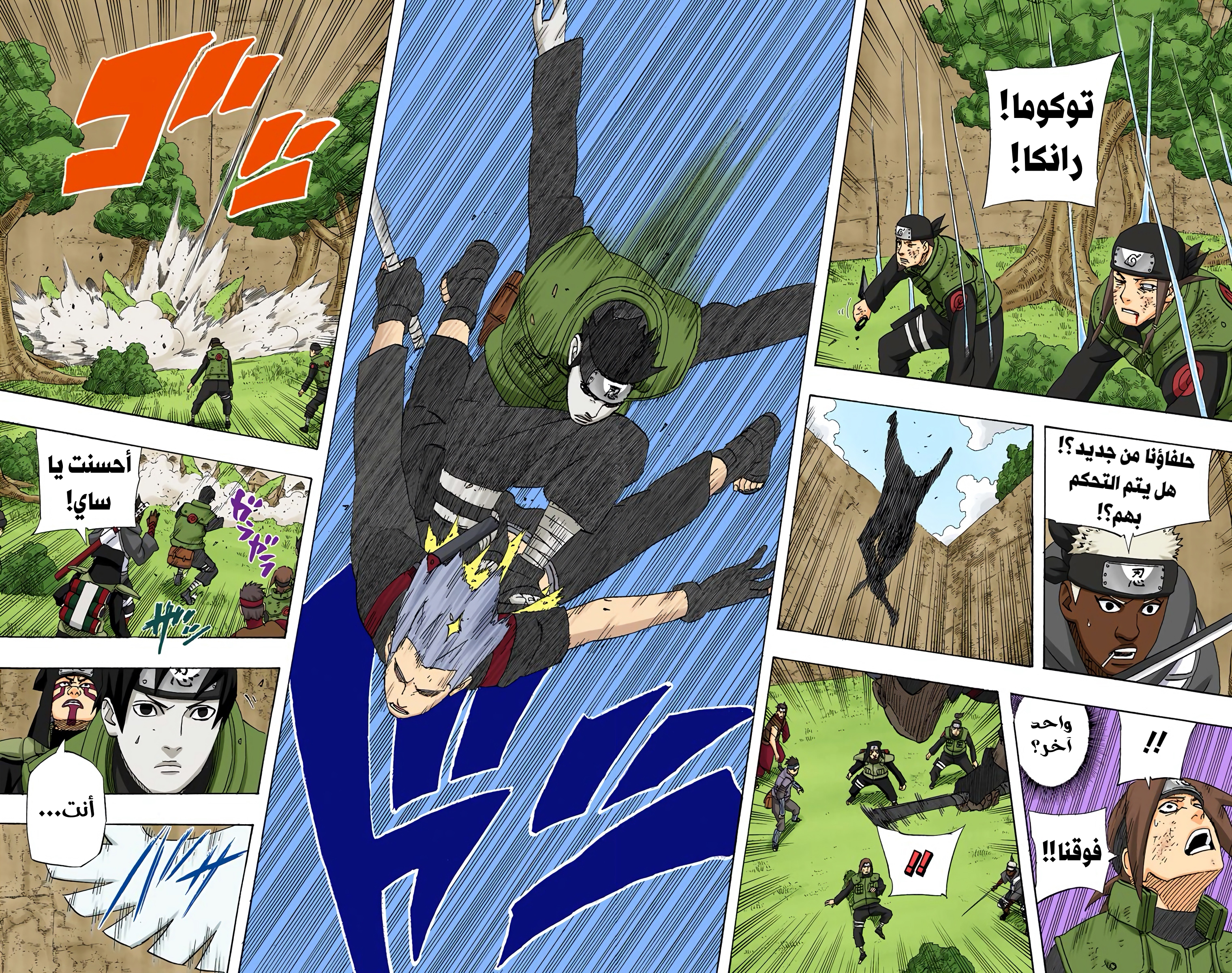 Read Naruto AR Manga Online