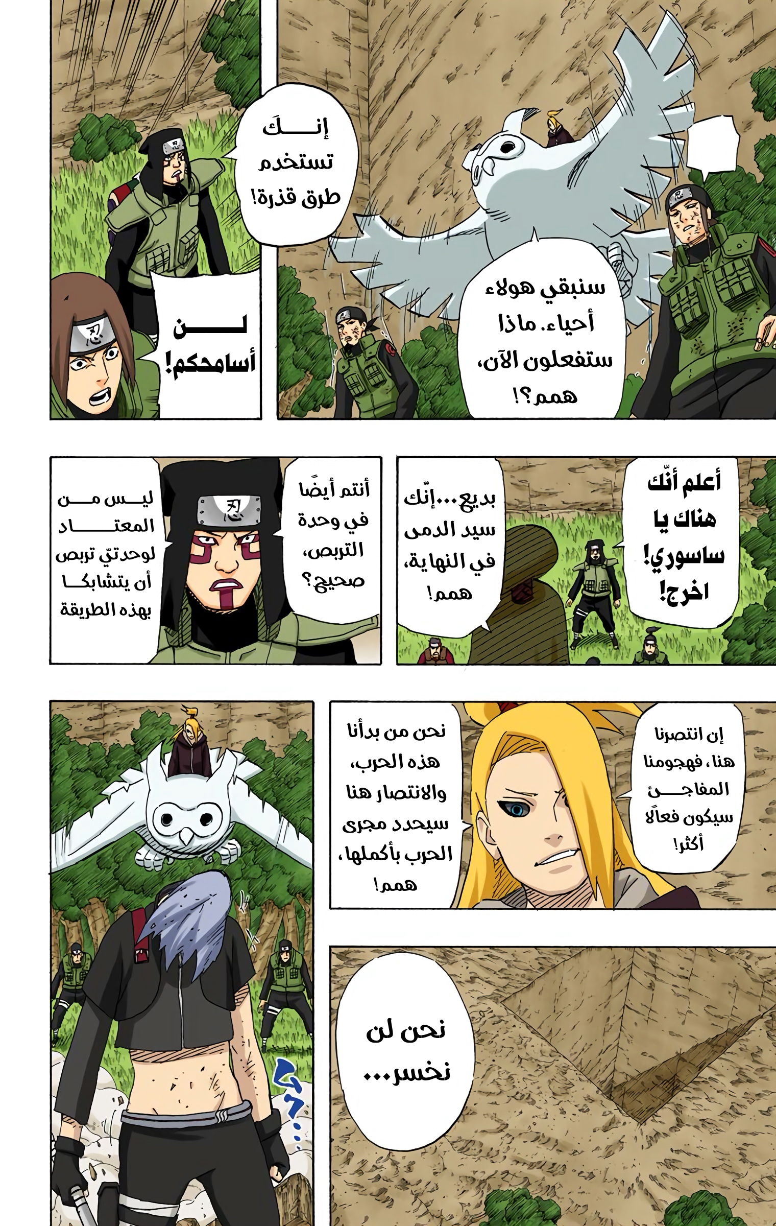Read Naruto AR Manga Online