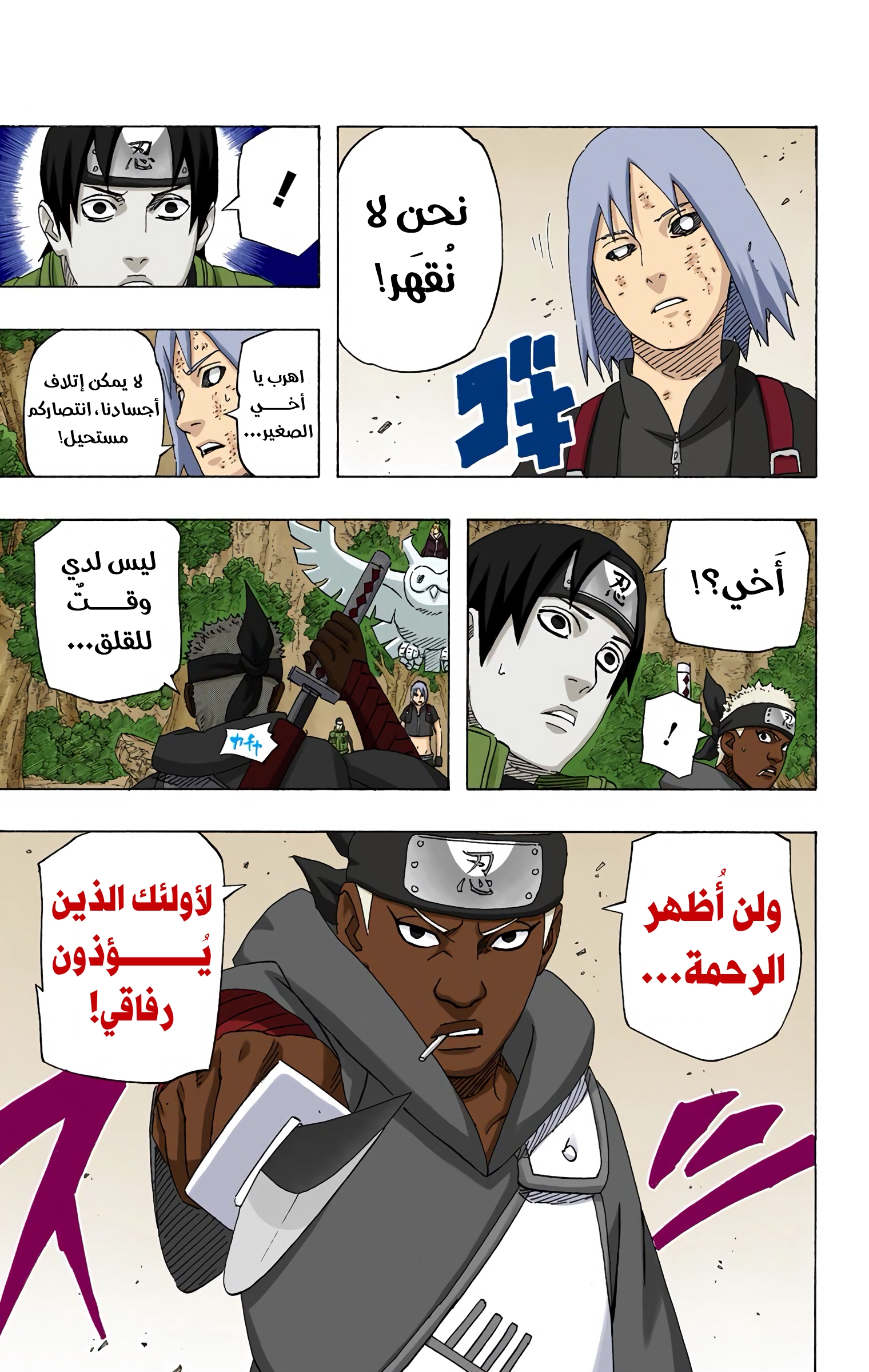 Read Naruto AR Manga Online