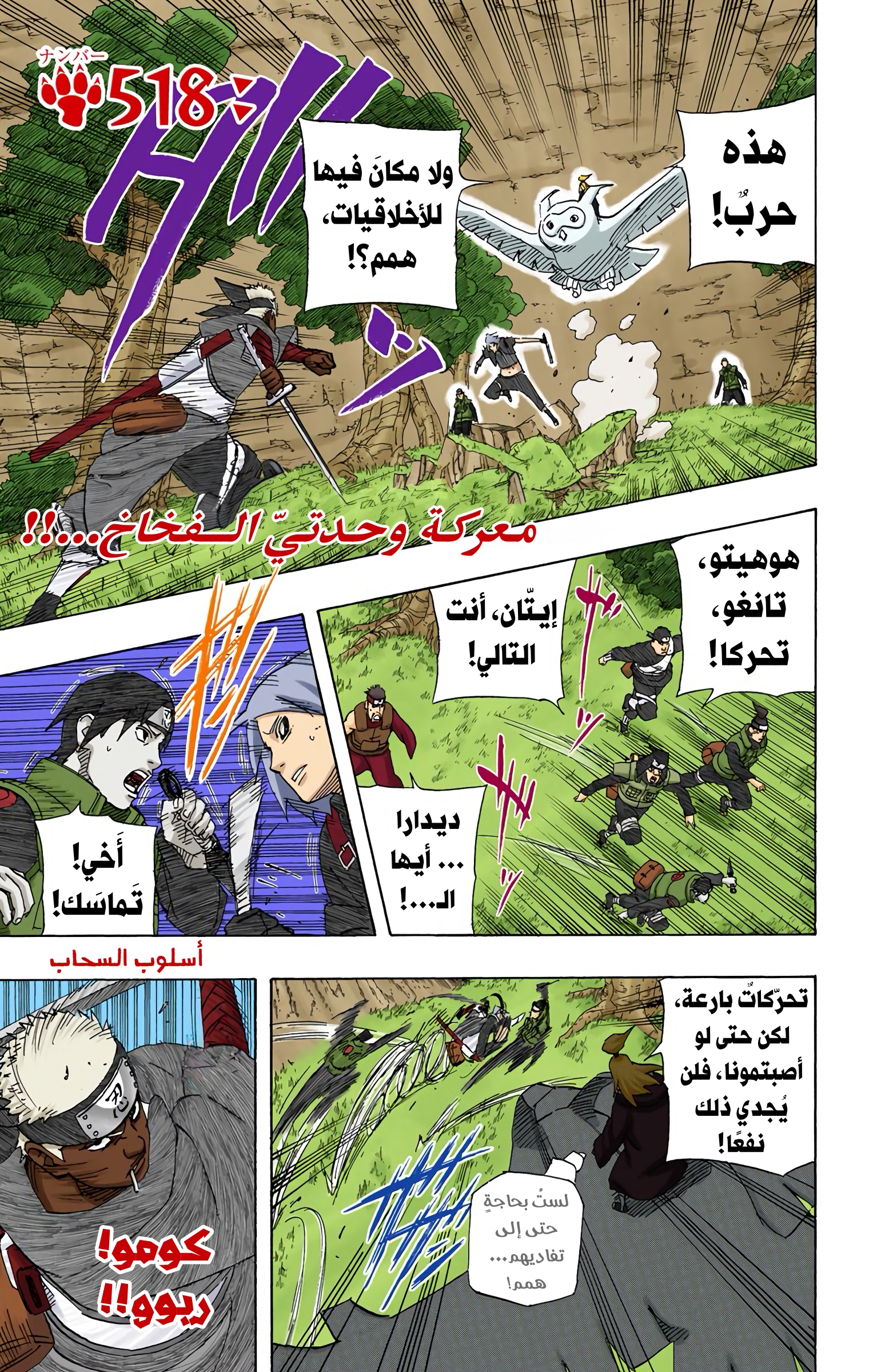 Read Naruto AR Manga Online