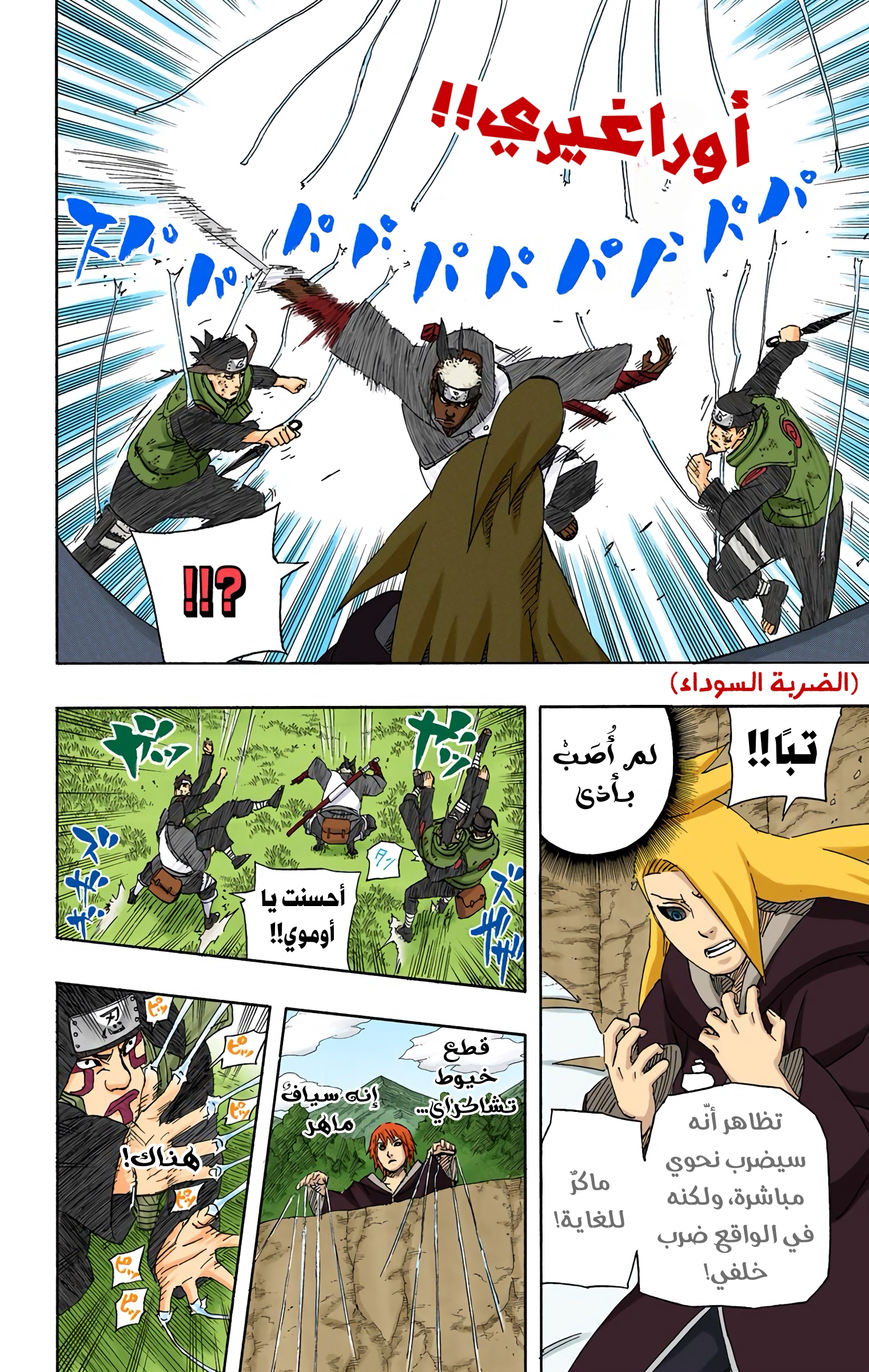 Read Naruto AR Manga Online