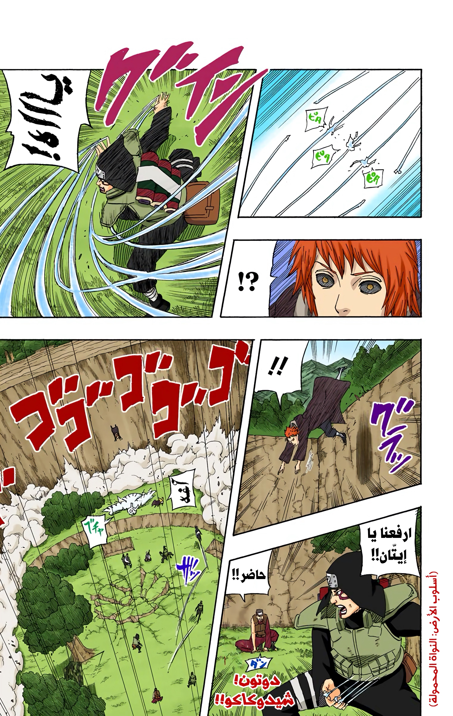 Read Naruto AR Manga Online