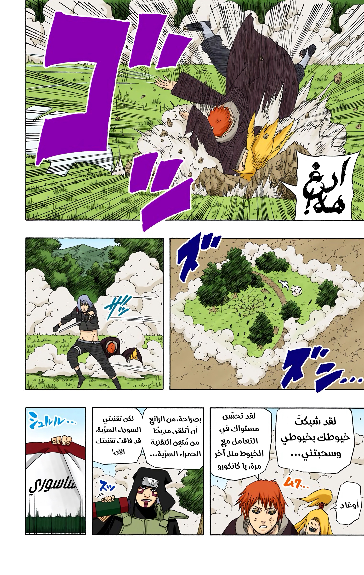 Read Naruto AR Manga Online