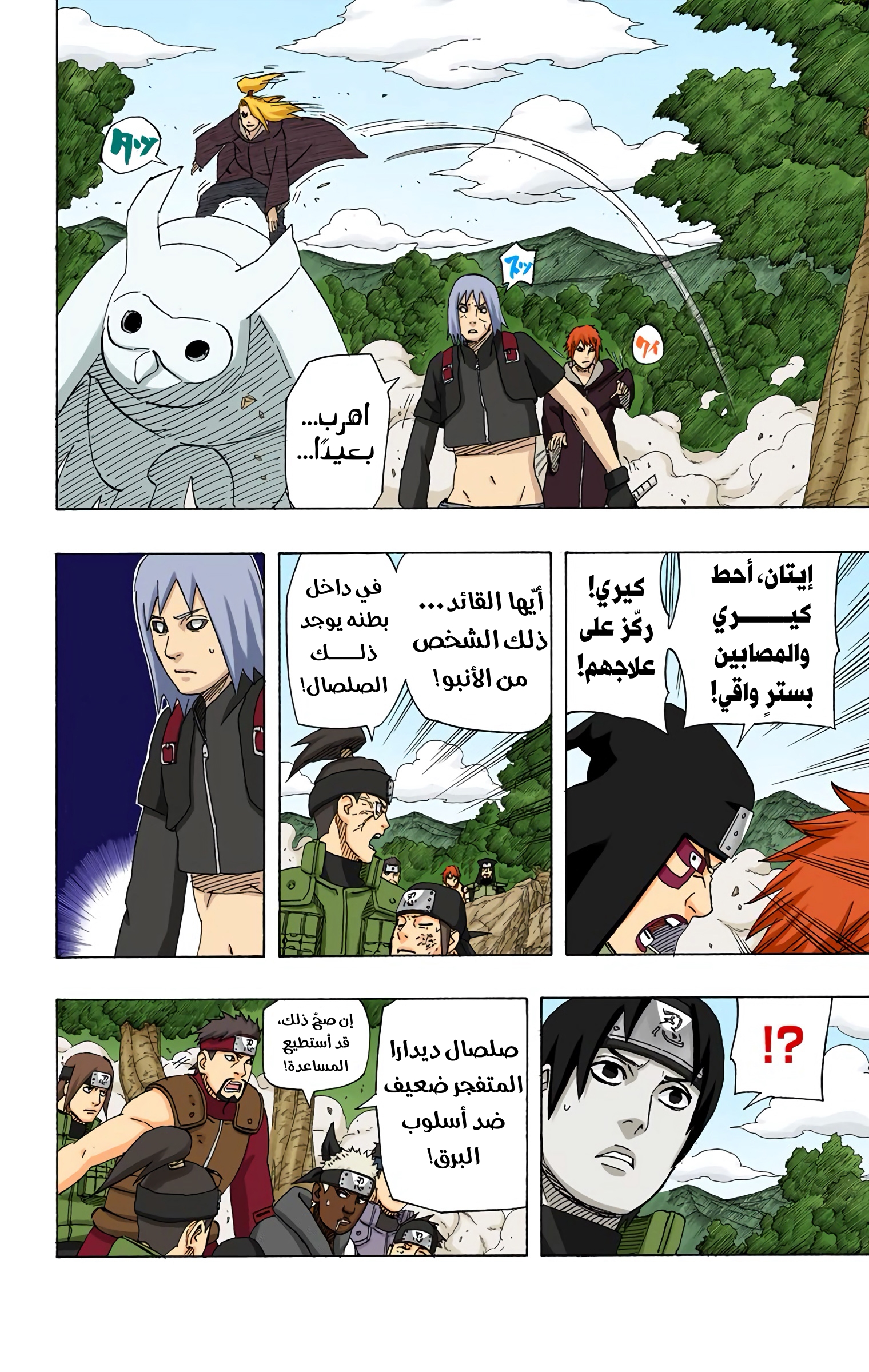 Read Naruto AR Manga Online