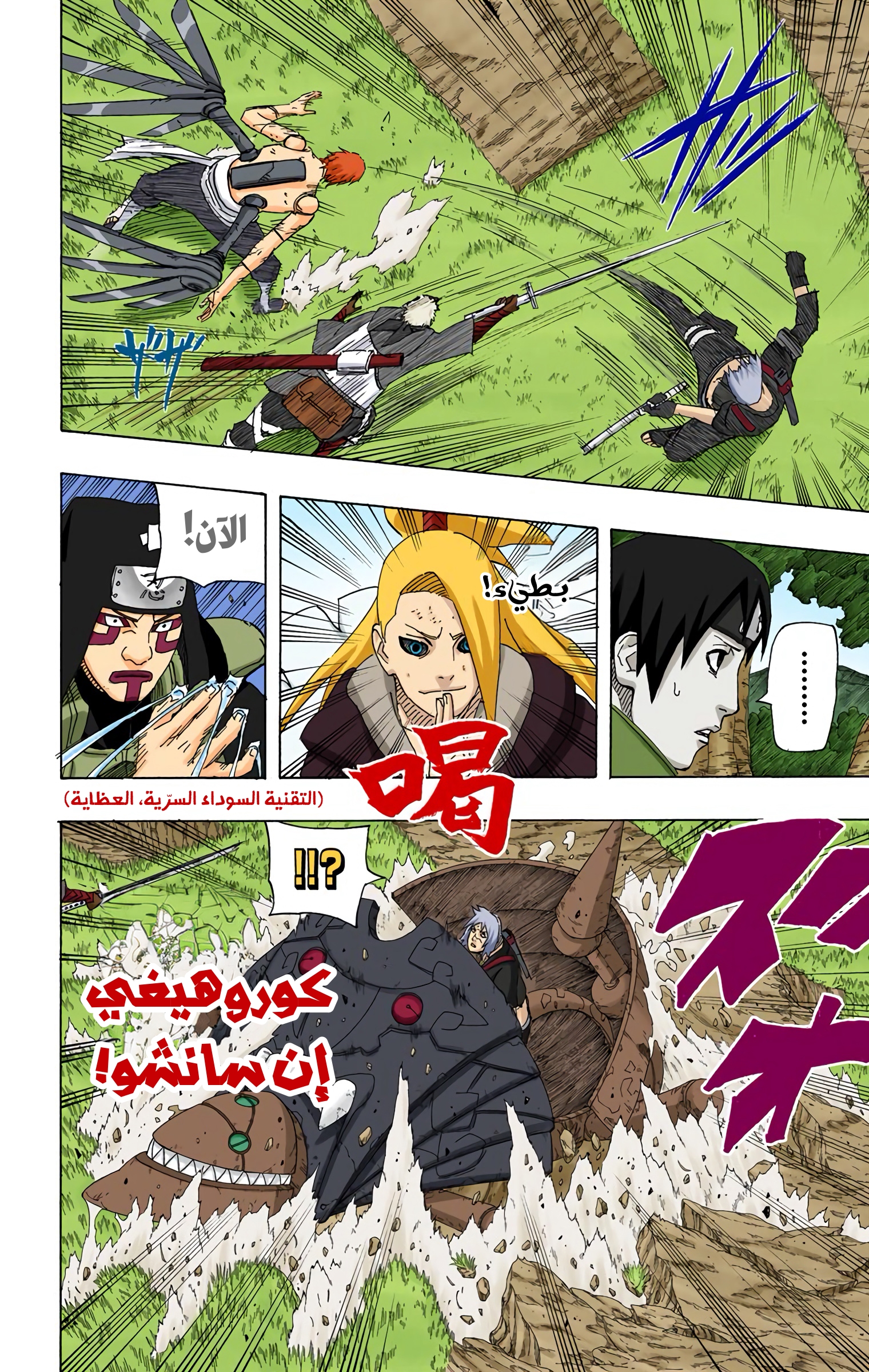 Read Naruto AR Manga Online