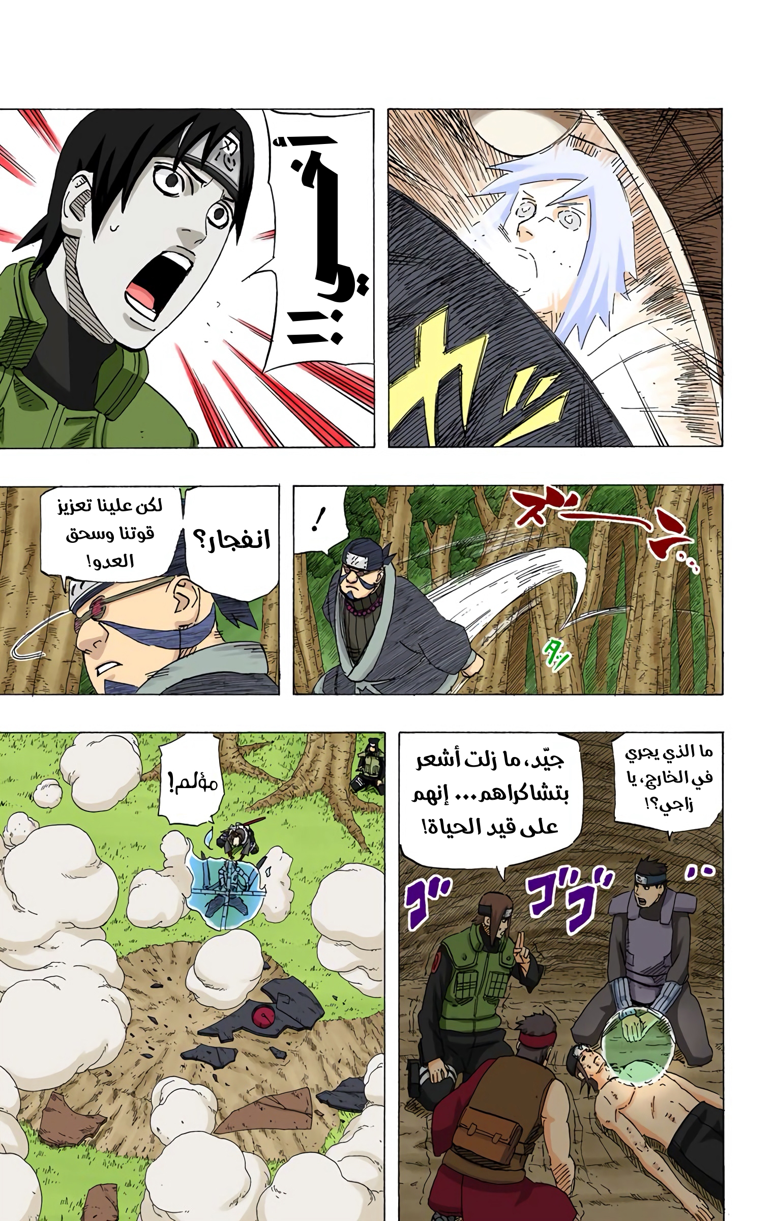 Read Naruto AR Manga Online